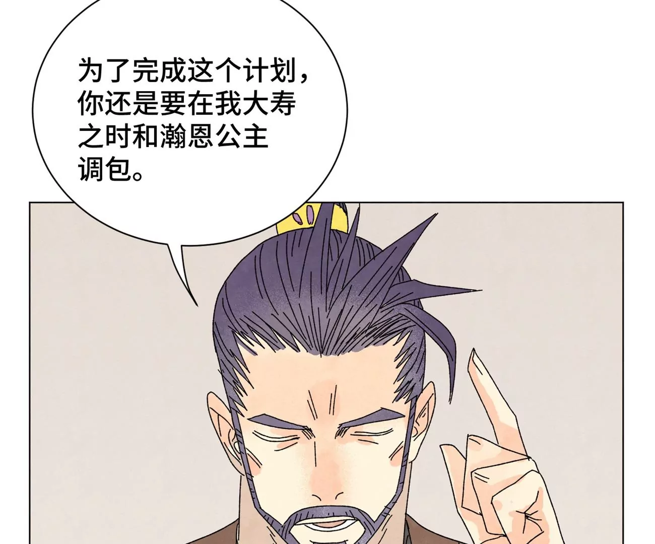 石少侠感觉好孤单韩漫全集-第196话 虎谋无删减无遮挡章节图片 