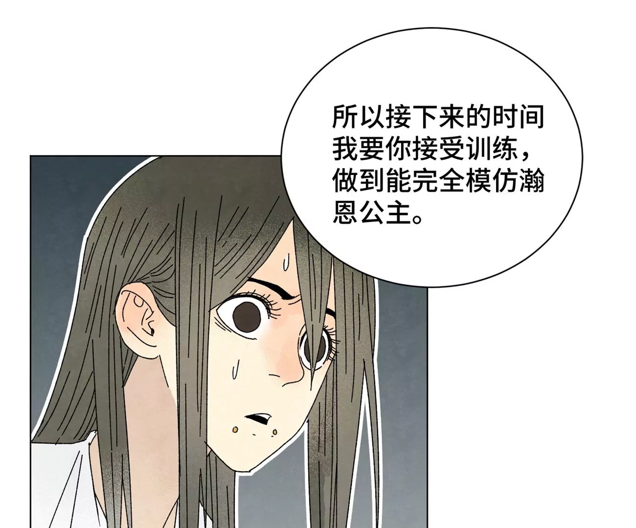 石少侠感觉好孤单韩漫全集-第196话 虎谋无删减无遮挡章节图片 