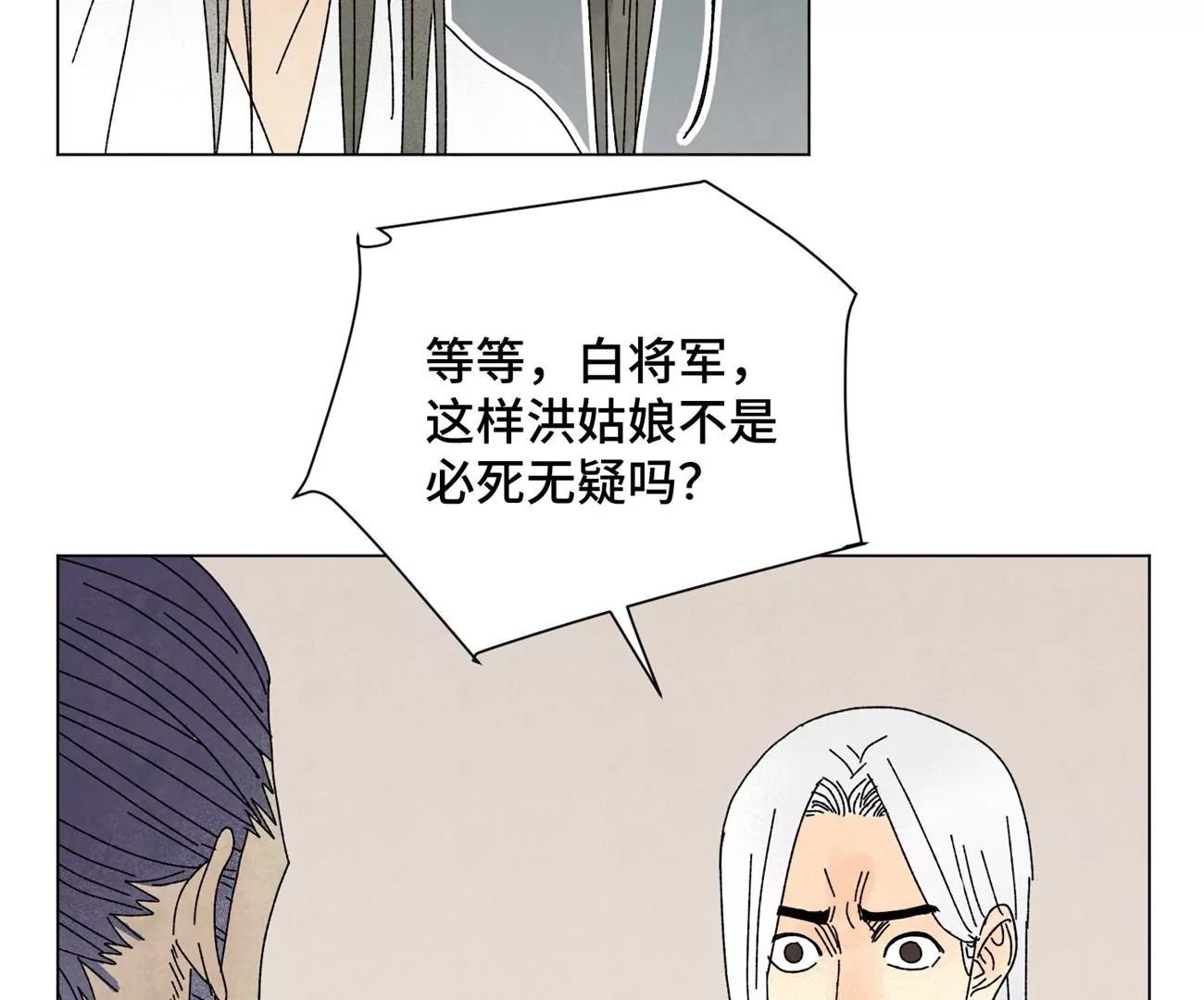 石少侠感觉好孤单韩漫全集-第196话 虎谋无删减无遮挡章节图片 
