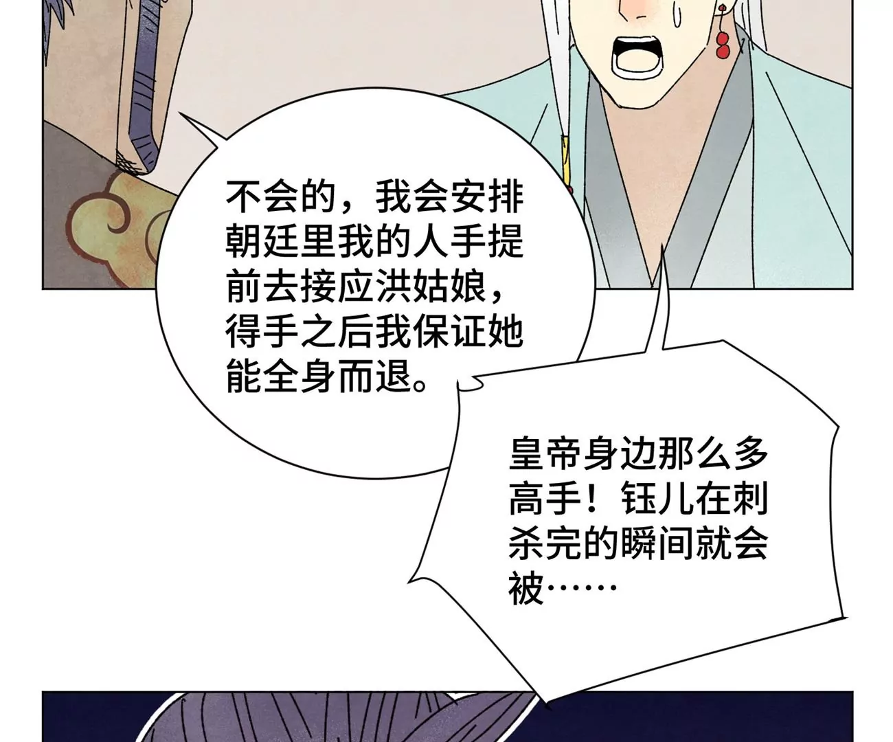 石少侠感觉好孤单韩漫全集-第196话 虎谋无删减无遮挡章节图片 