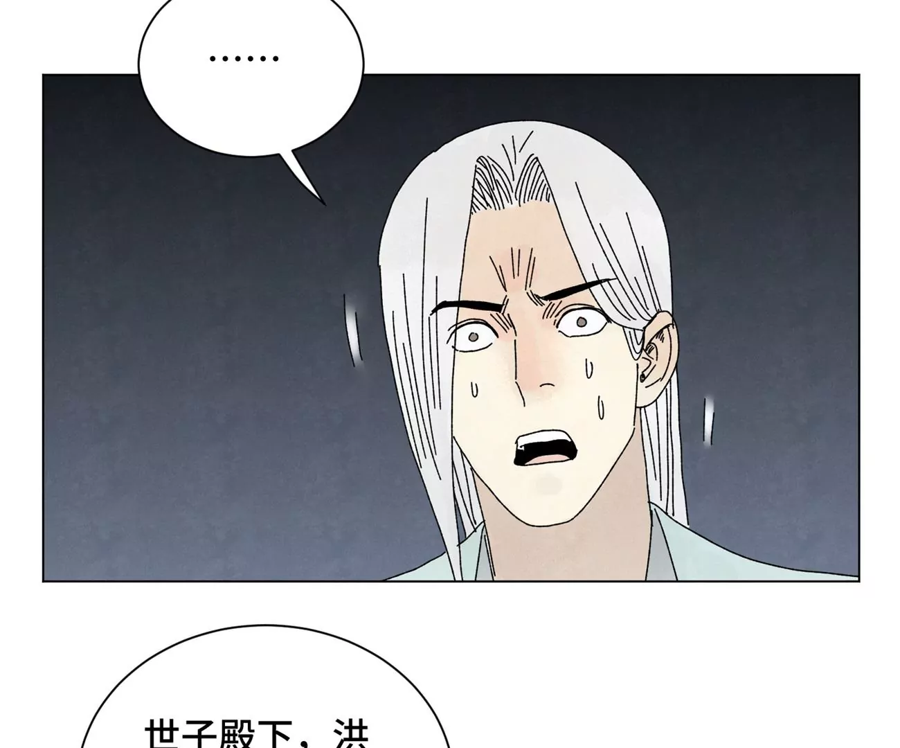 石少侠感觉好孤单韩漫全集-第196话 虎谋无删减无遮挡章节图片 