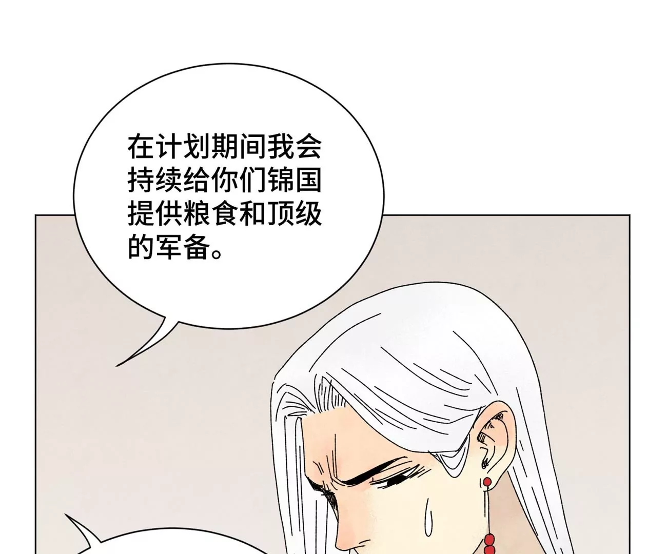 石少侠感觉好孤单韩漫全集-第196话 虎谋无删减无遮挡章节图片 