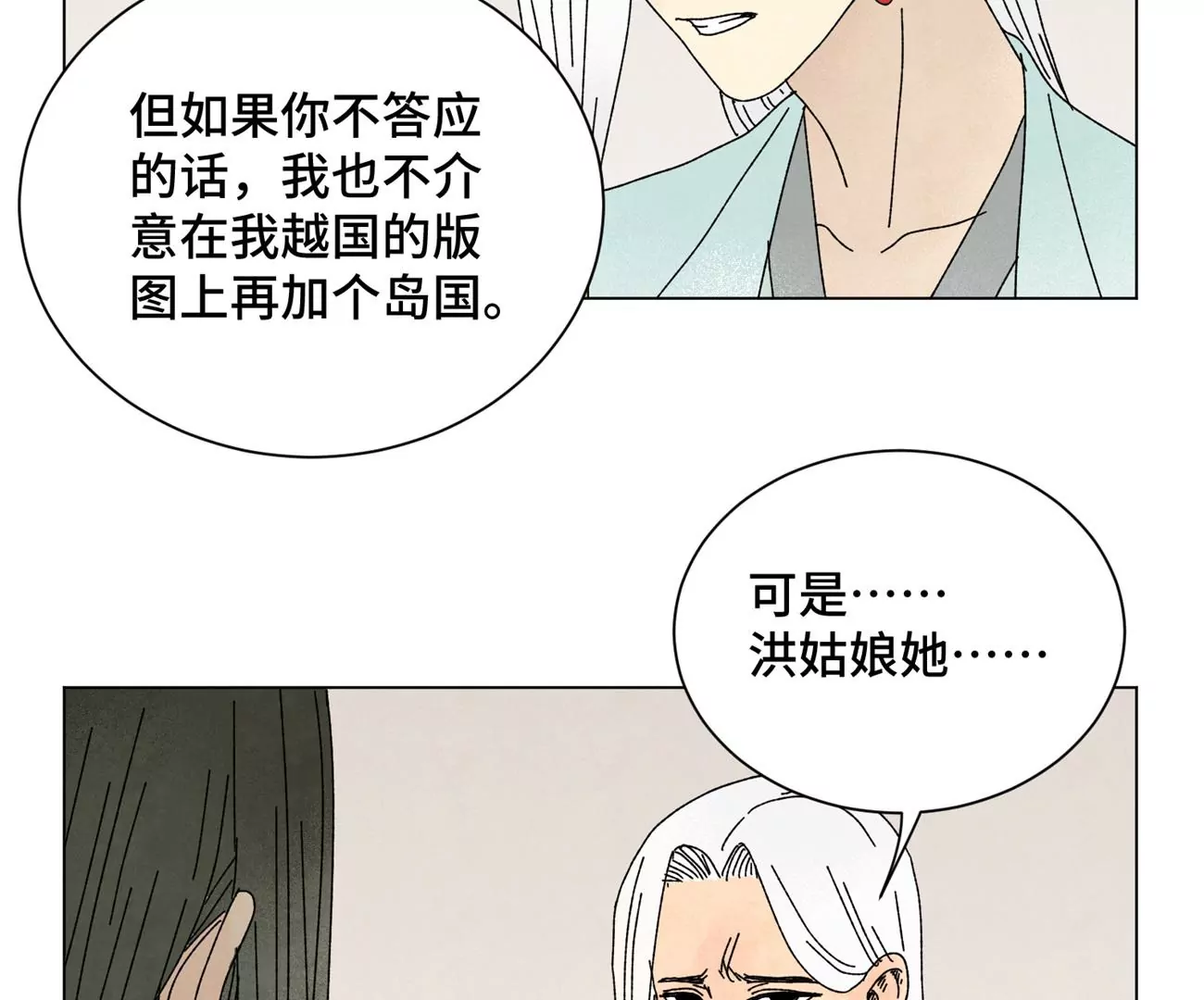 石少侠感觉好孤单韩漫全集-第196话 虎谋无删减无遮挡章节图片 