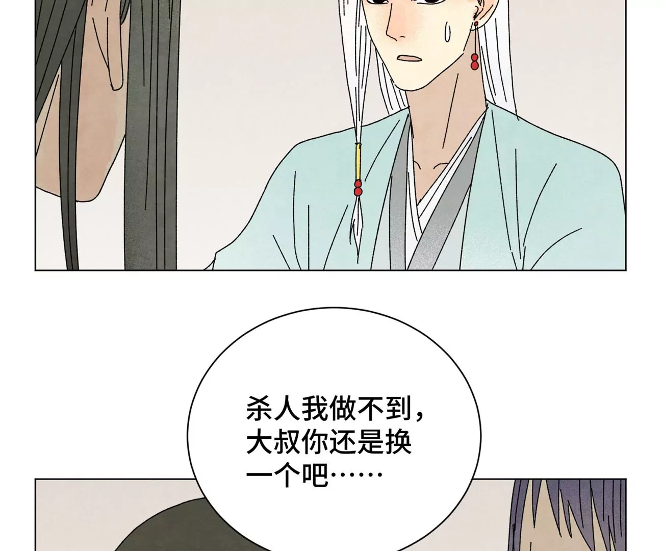 石少侠感觉好孤单韩漫全集-第196话 虎谋无删减无遮挡章节图片 