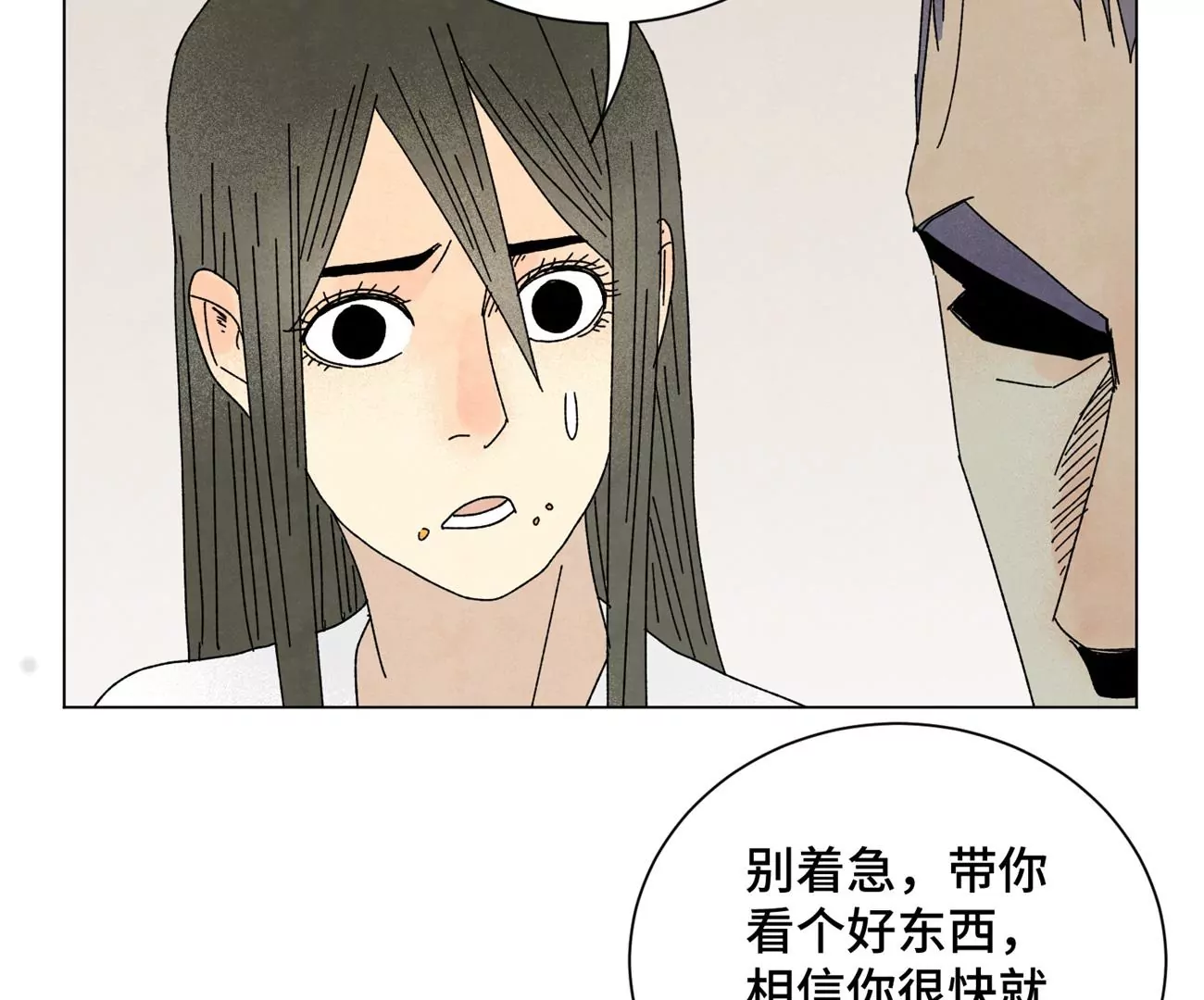 石少侠感觉好孤单韩漫全集-第196话 虎谋无删减无遮挡章节图片 