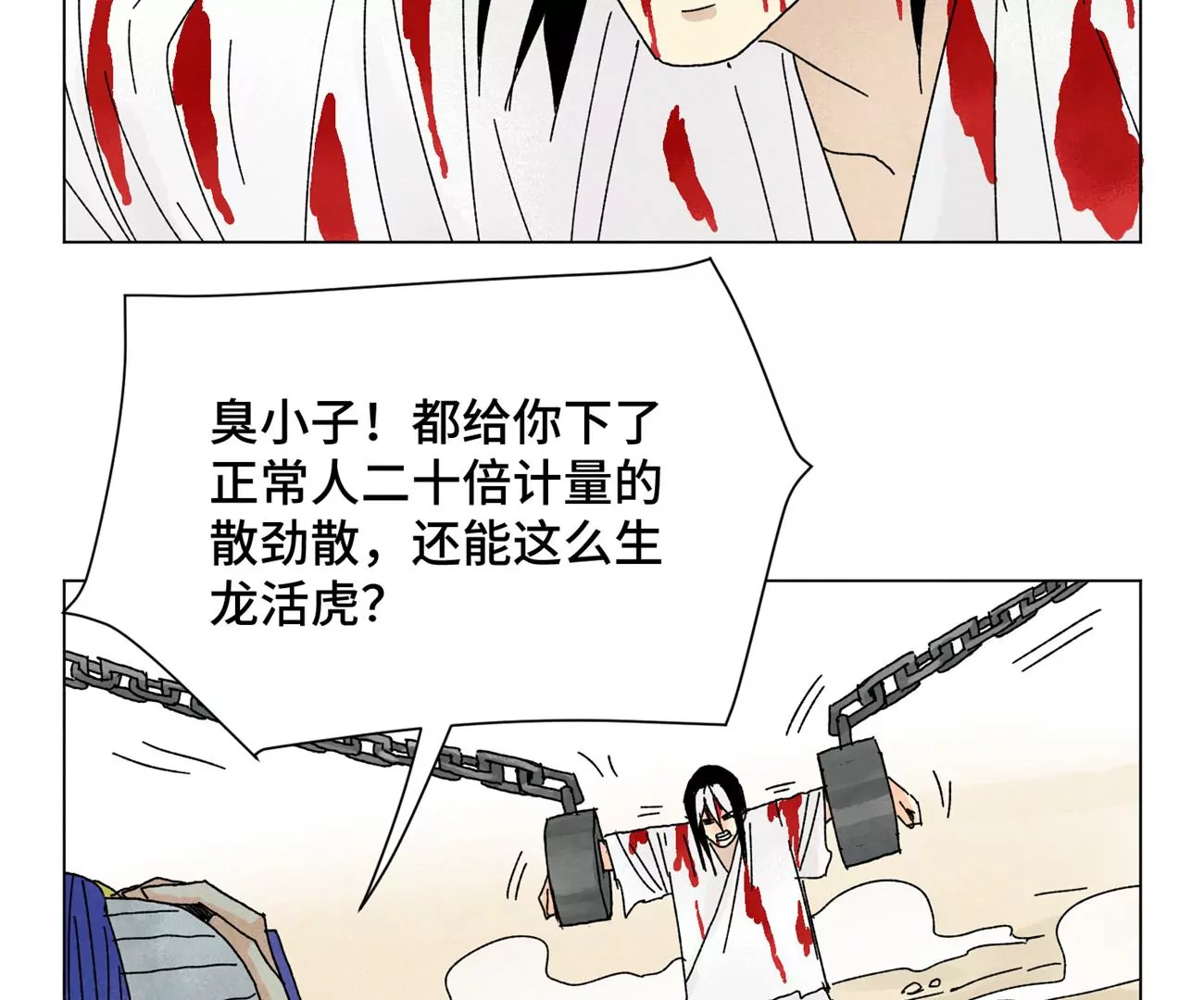 石少侠感觉好孤单韩漫全集-第196话 虎谋无删减无遮挡章节图片 