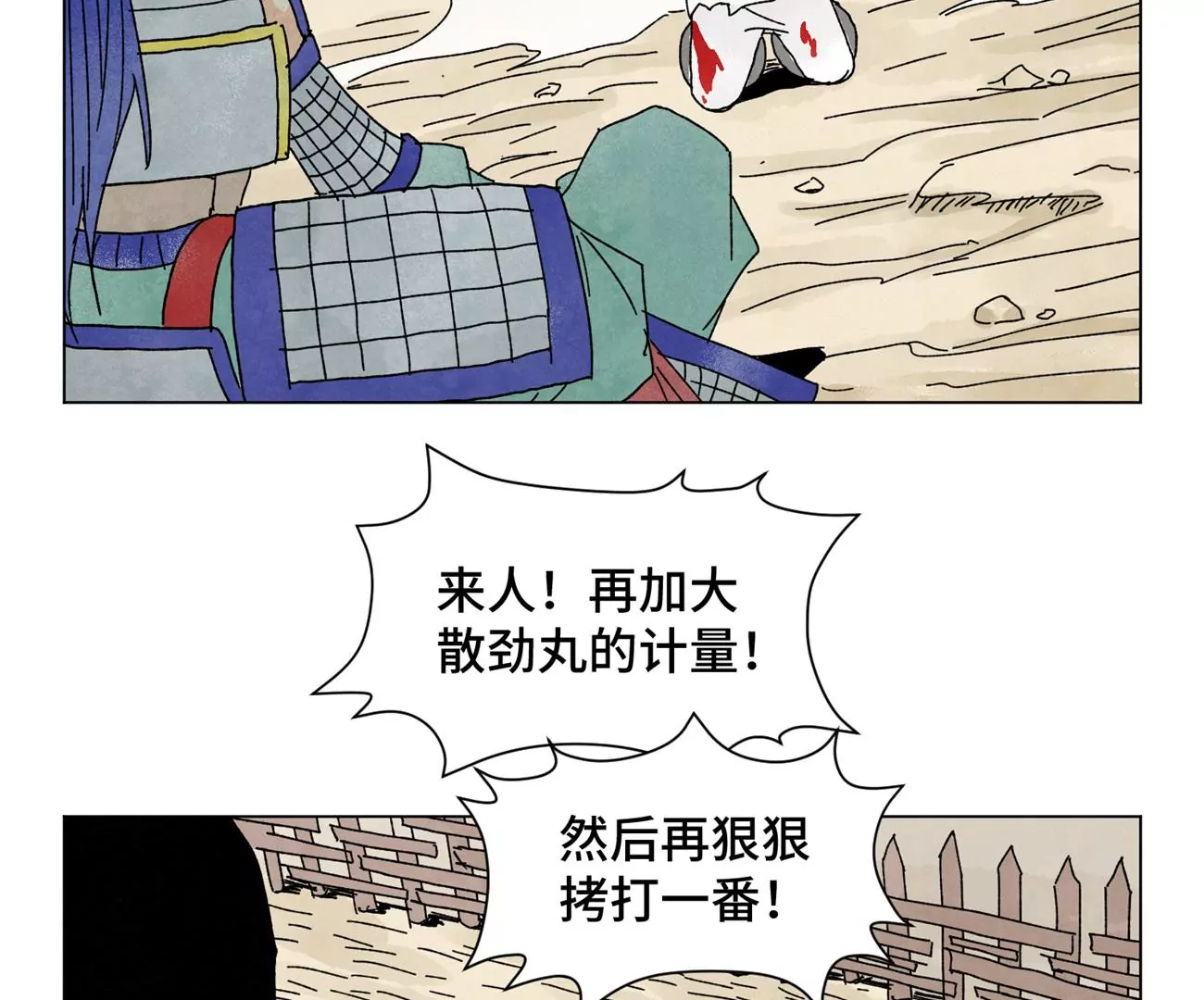 石少侠感觉好孤单韩漫全集-第196话 虎谋无删减无遮挡章节图片 