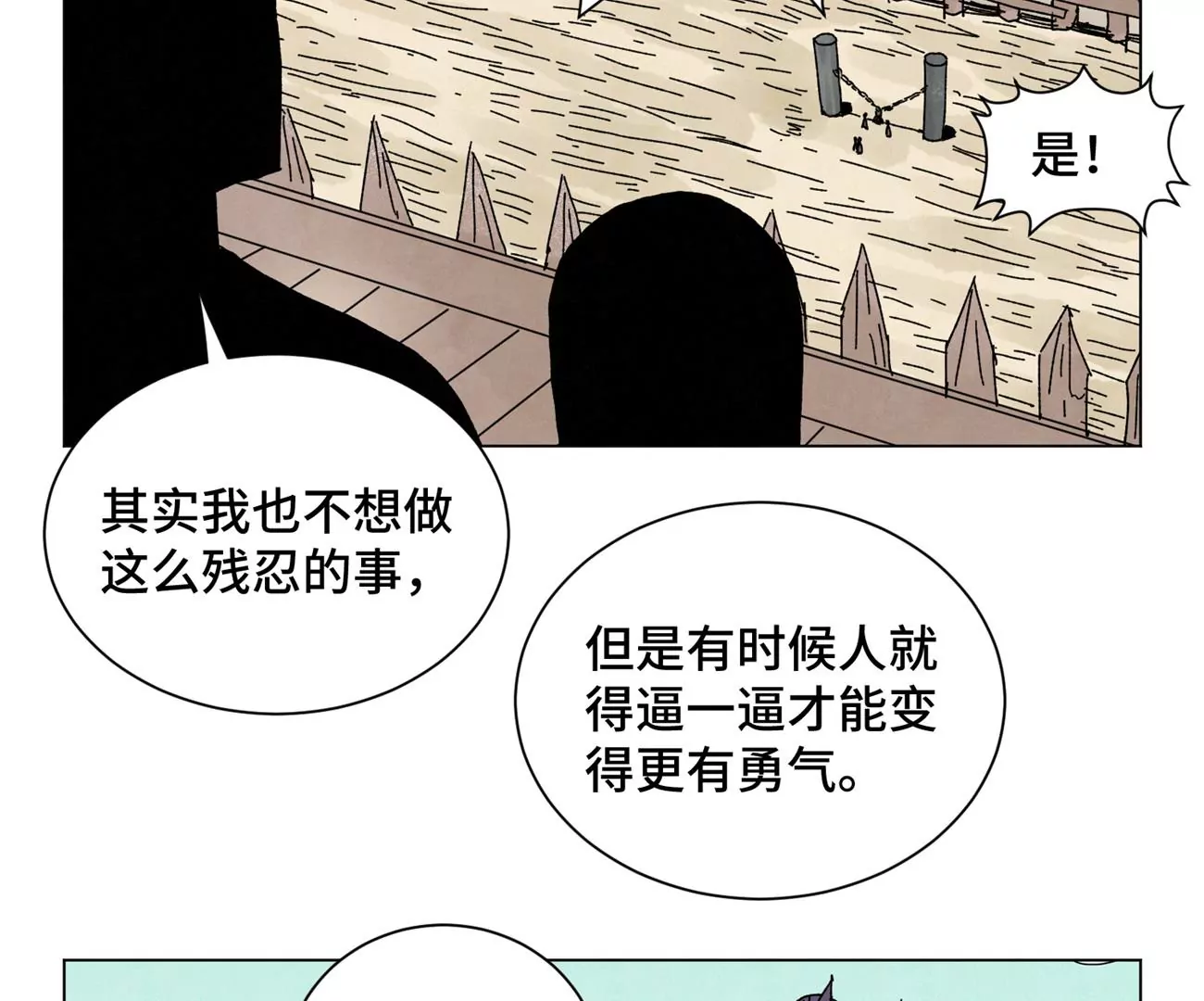 石少侠感觉好孤单韩漫全集-第196话 虎谋无删减无遮挡章节图片 