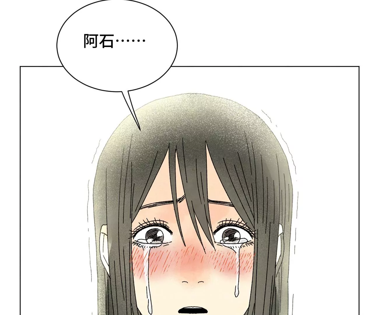 石少侠感觉好孤单韩漫全集-第196话 虎谋无删减无遮挡章节图片 