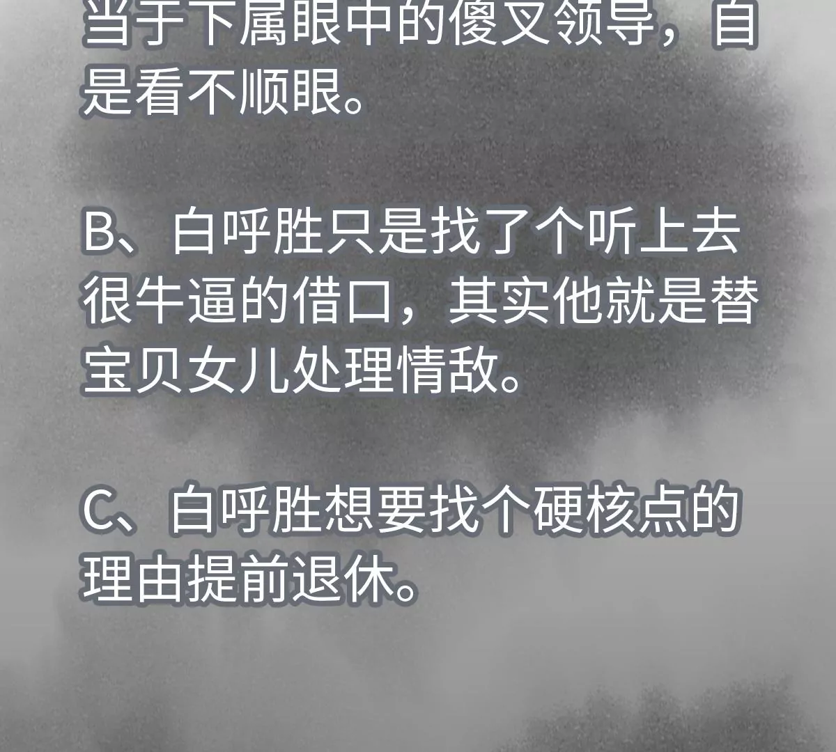 石少侠感觉好孤单韩漫全集-第196话 虎谋无删减无遮挡章节图片 