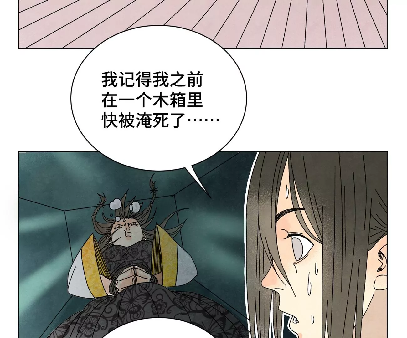 石少侠感觉好孤单韩漫全集-第196话 虎谋无删减无遮挡章节图片 