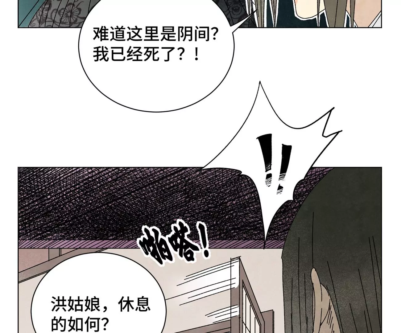 石少侠感觉好孤单韩漫全集-第196话 虎谋无删减无遮挡章节图片 
