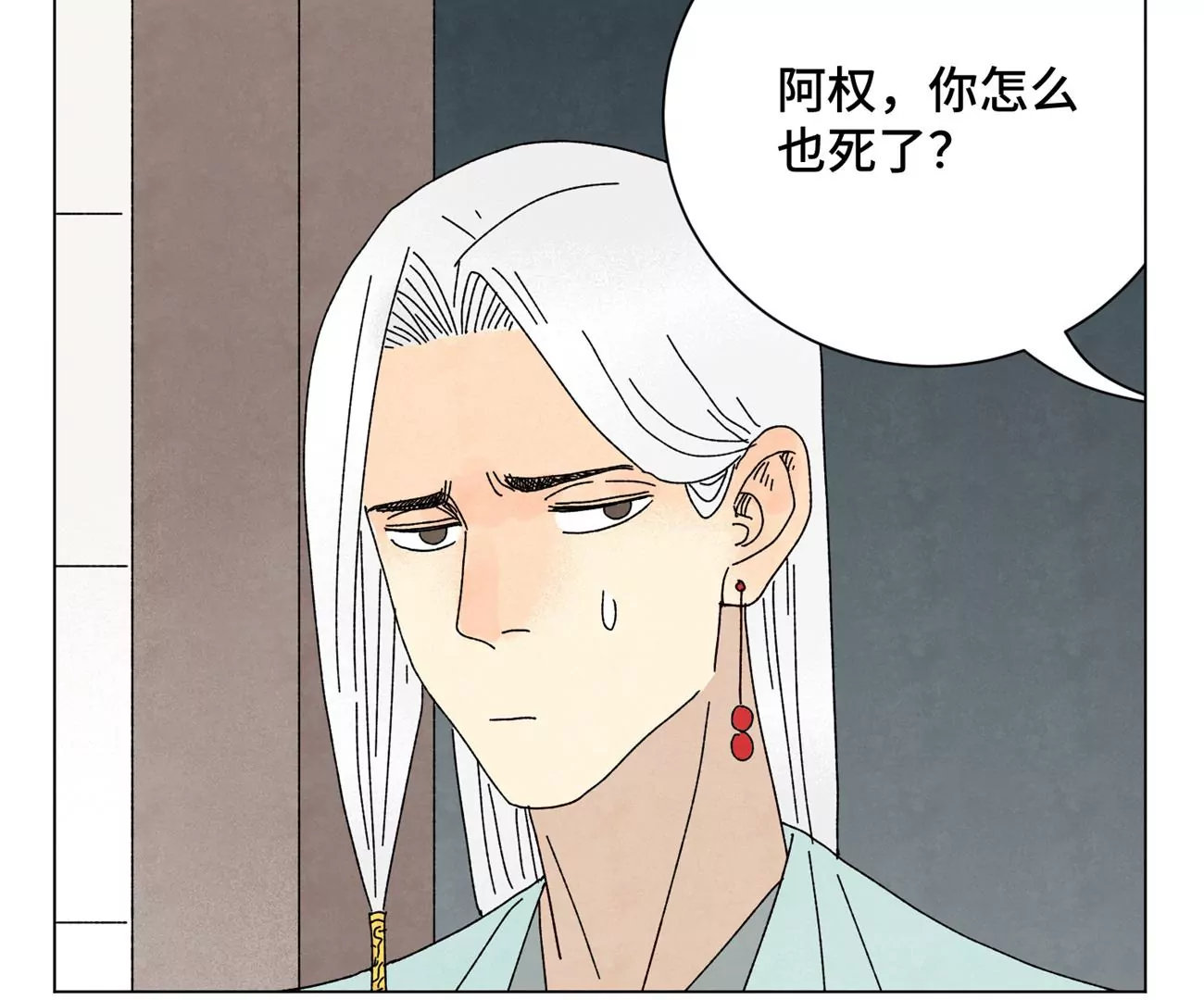 石少侠感觉好孤单韩漫全集-第196话 虎谋无删减无遮挡章节图片 