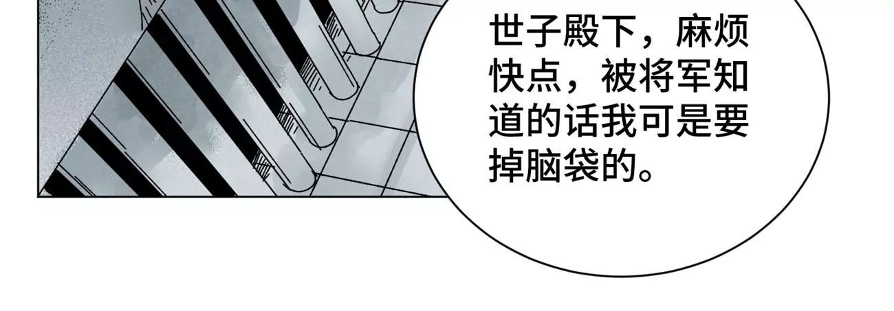 石少侠感觉好孤单韩漫全集-第197话 死地无删减无遮挡章节图片 