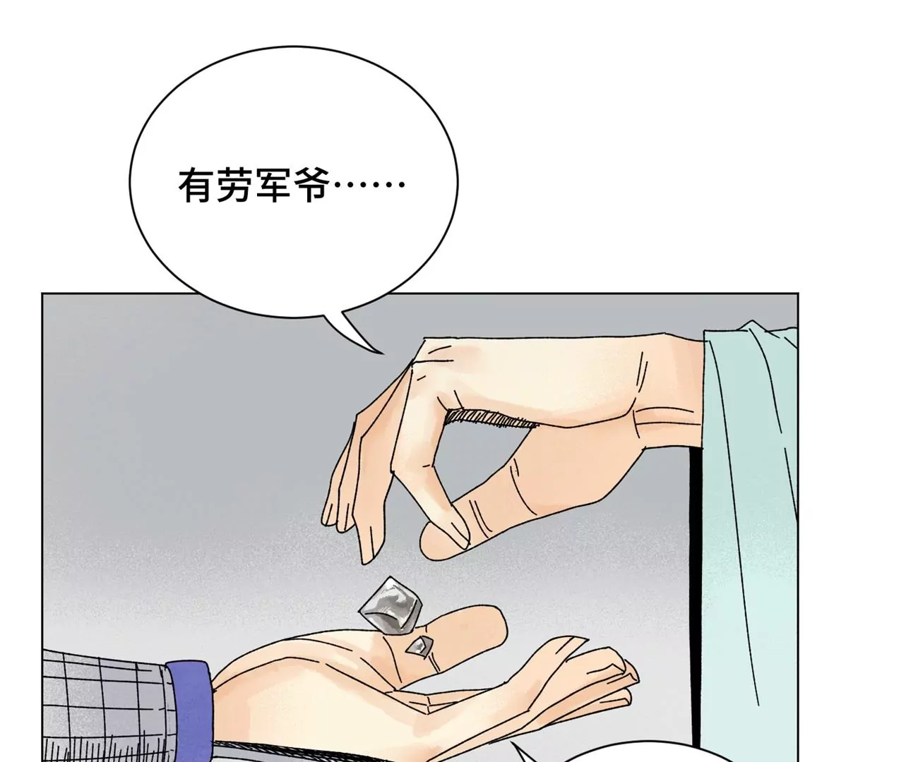 石少侠感觉好孤单韩漫全集-第197话 死地无删减无遮挡章节图片 