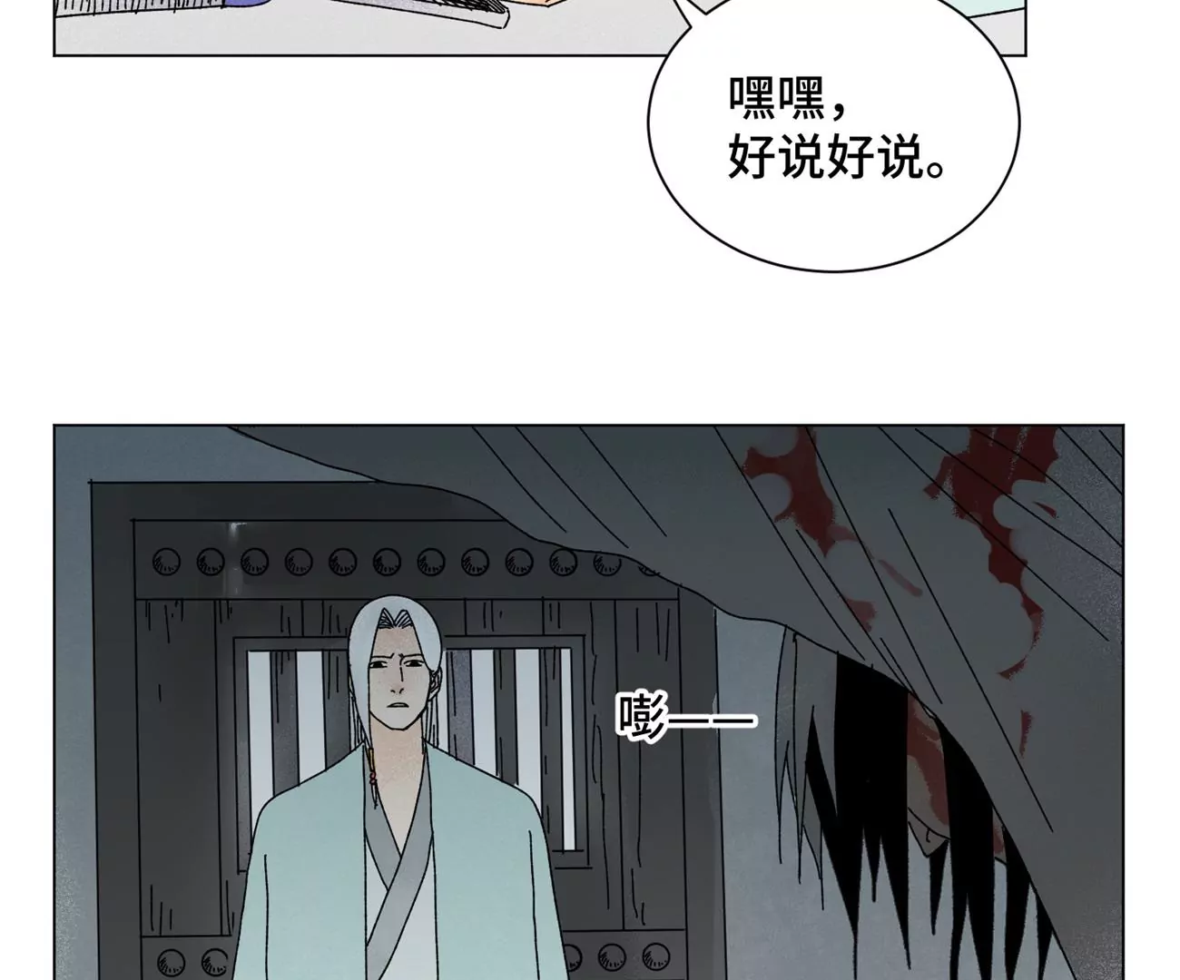 石少侠感觉好孤单韩漫全集-第197话 死地无删减无遮挡章节图片 