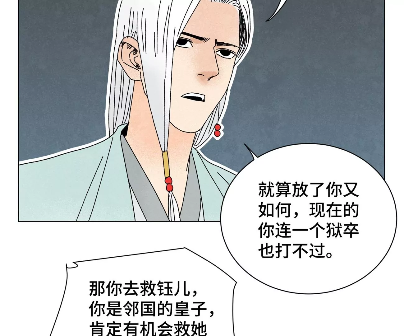石少侠感觉好孤单韩漫全集-第197话 死地无删减无遮挡章节图片 