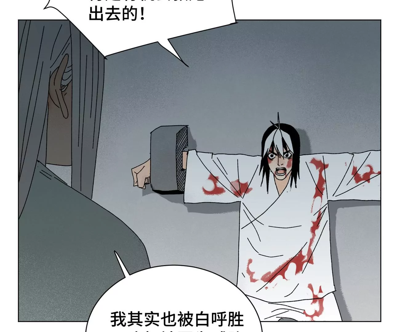 石少侠感觉好孤单韩漫全集-第197话 死地无删减无遮挡章节图片 
