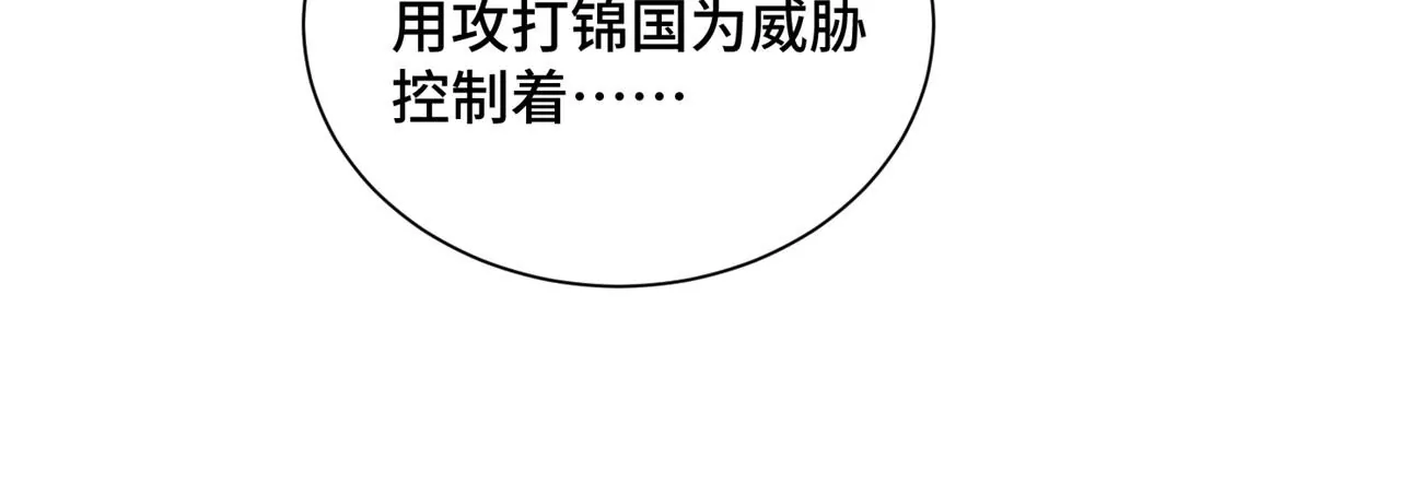 石少侠感觉好孤单韩漫全集-第197话 死地无删减无遮挡章节图片 