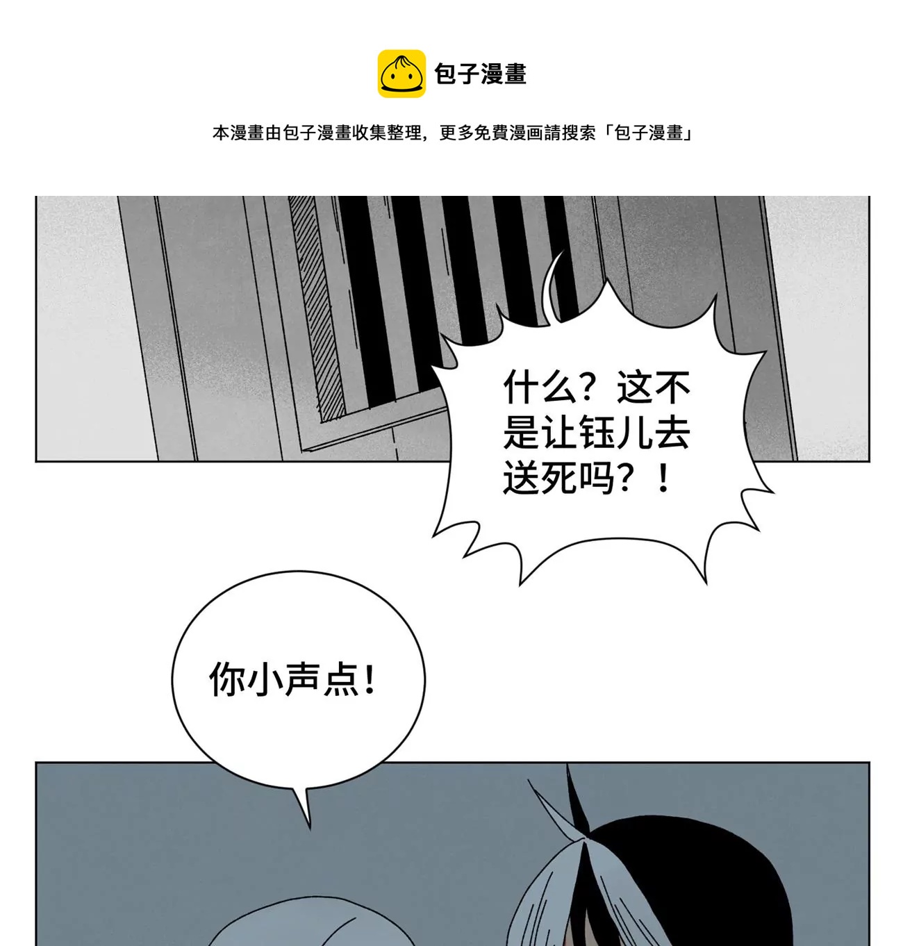 石少侠感觉好孤单韩漫全集-第197话 死地无删减无遮挡章节图片 