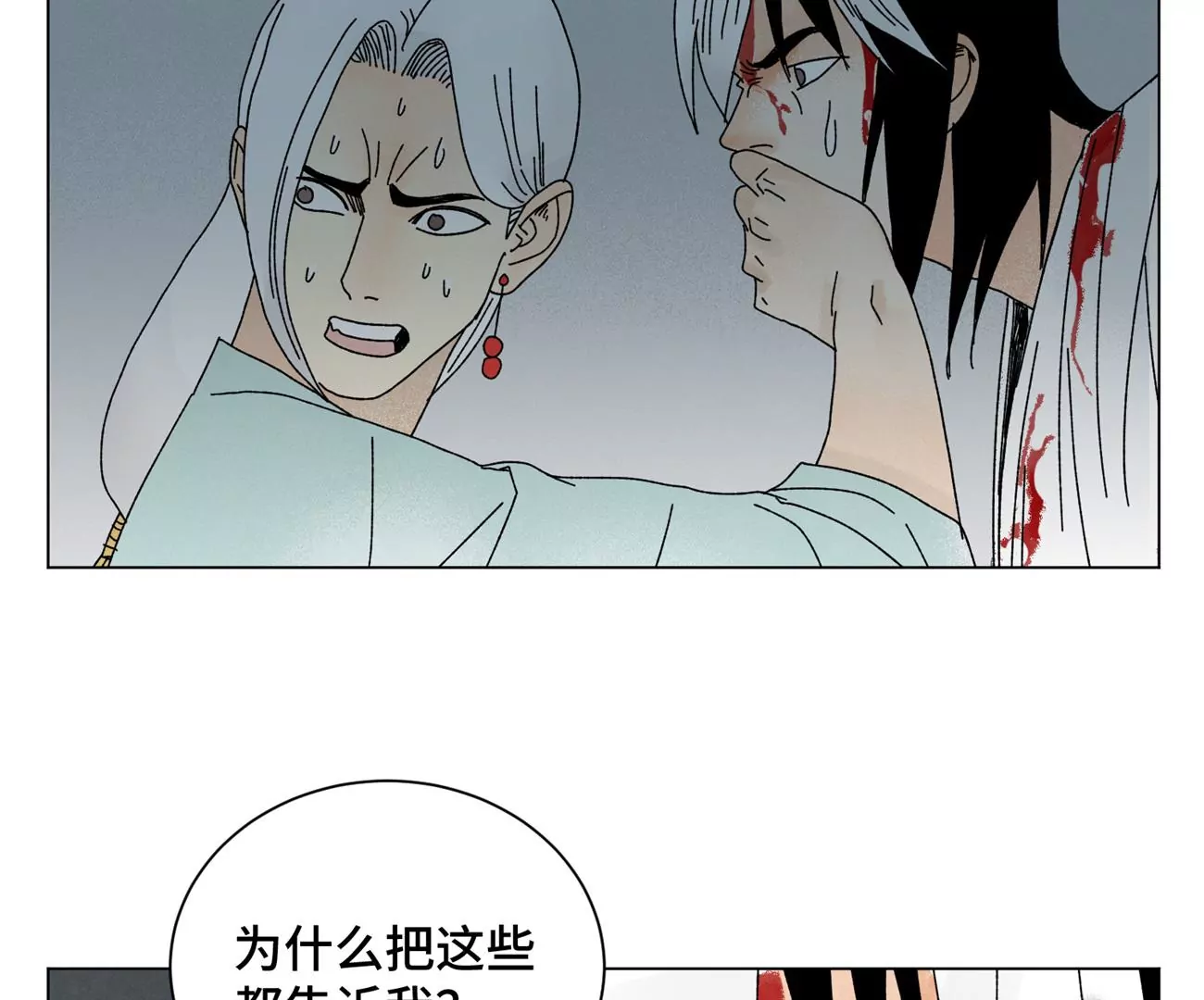 石少侠感觉好孤单韩漫全集-第197话 死地无删减无遮挡章节图片 