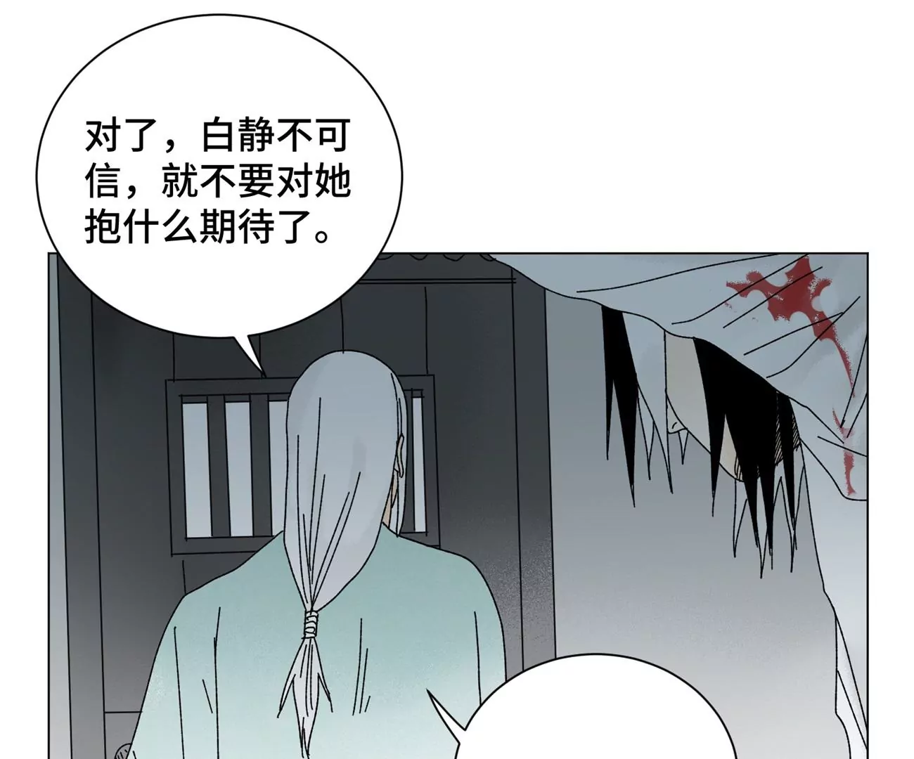 石少侠感觉好孤单韩漫全集-第197话 死地无删减无遮挡章节图片 