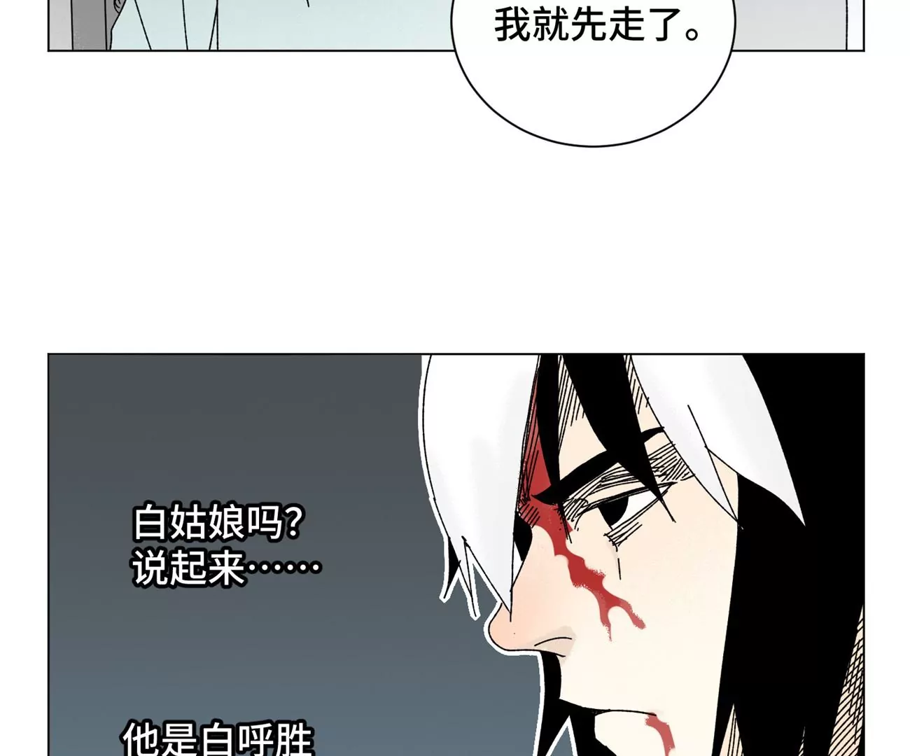 石少侠感觉好孤单韩漫全集-第197话 死地无删减无遮挡章节图片 