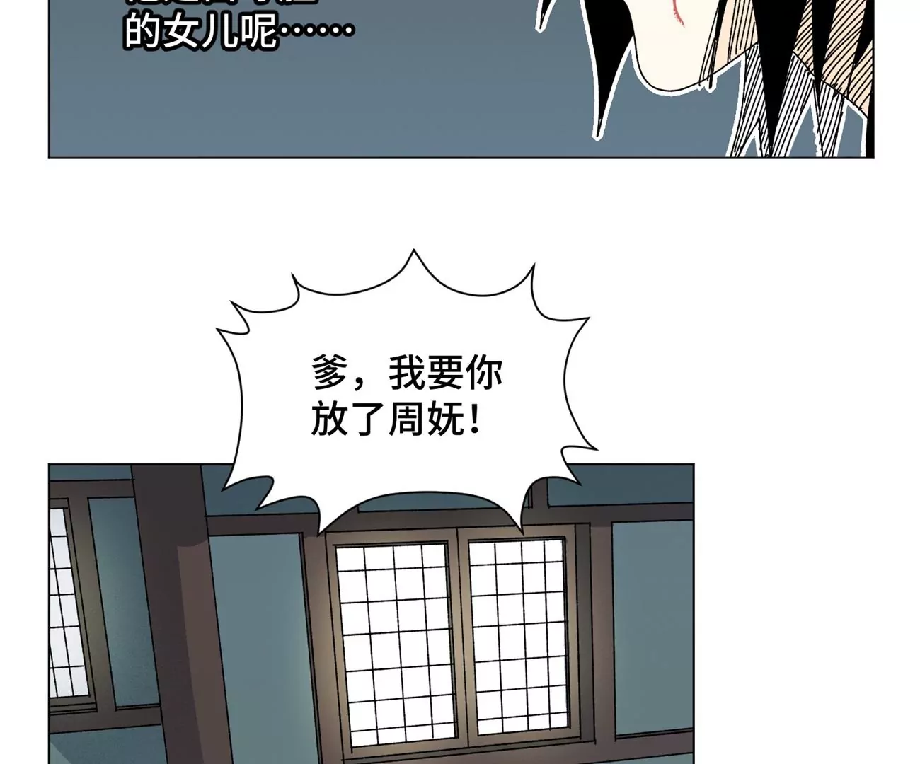 石少侠感觉好孤单韩漫全集-第197话 死地无删减无遮挡章节图片 