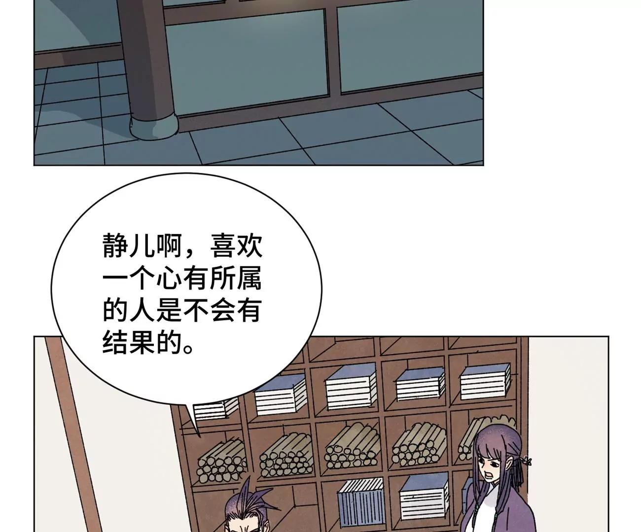 石少侠感觉好孤单韩漫全集-第197话 死地无删减无遮挡章节图片 