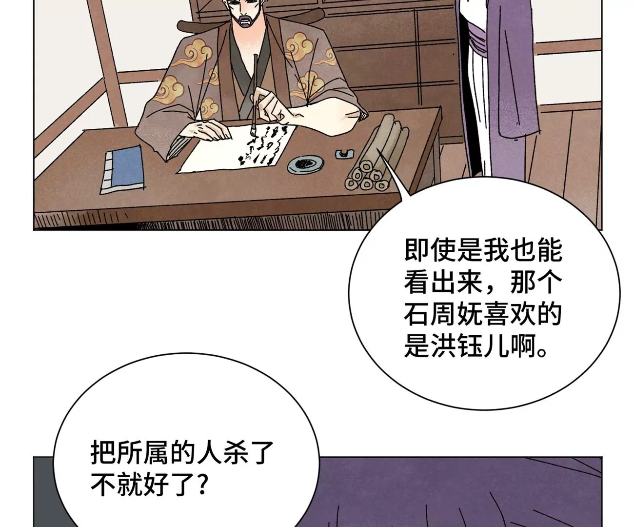 石少侠感觉好孤单韩漫全集-第197话 死地无删减无遮挡章节图片 