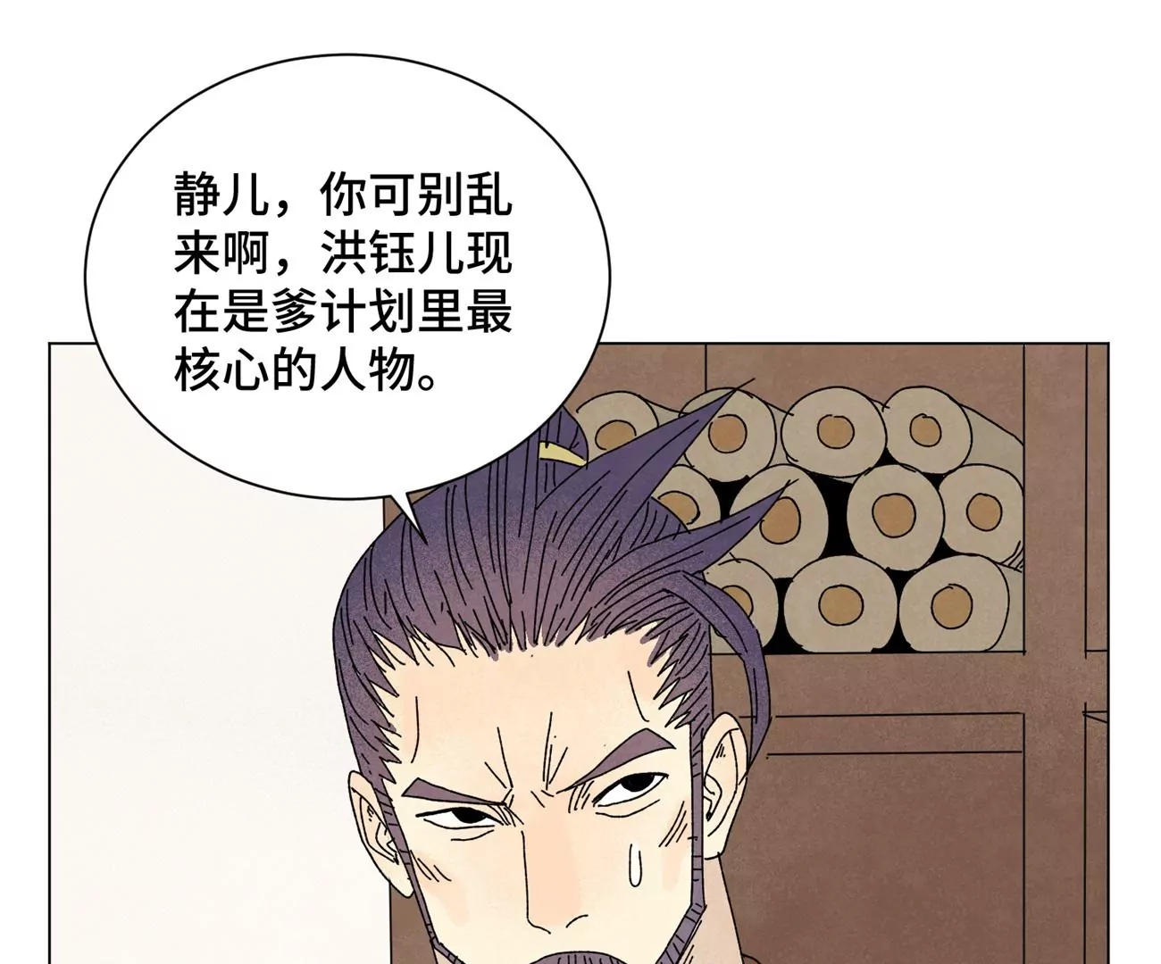 石少侠感觉好孤单韩漫全集-第197话 死地无删减无遮挡章节图片 