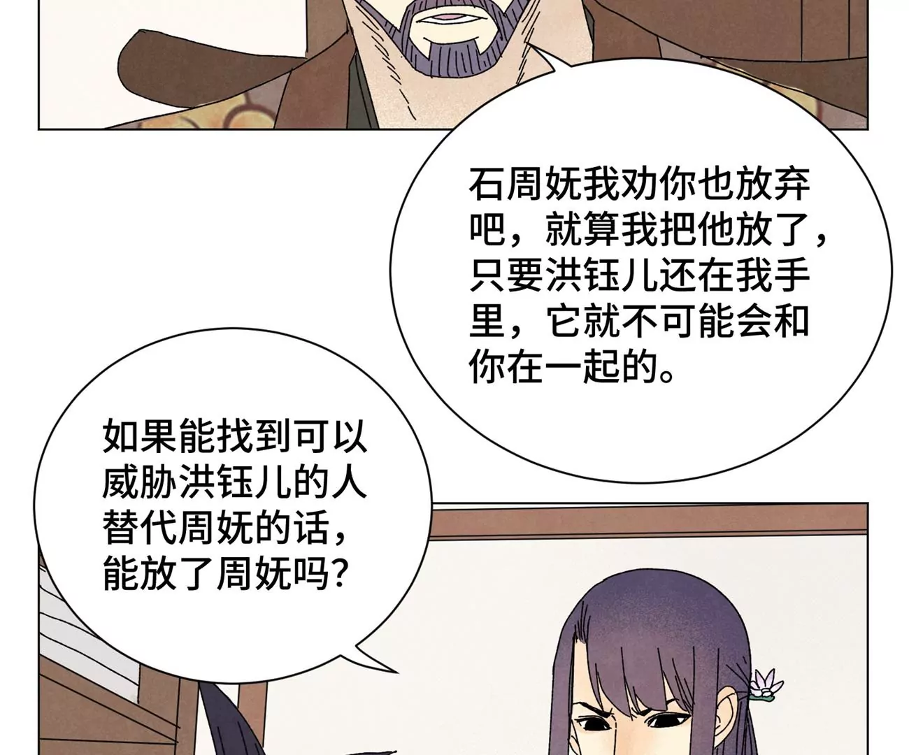 石少侠感觉好孤单韩漫全集-第197话 死地无删减无遮挡章节图片 