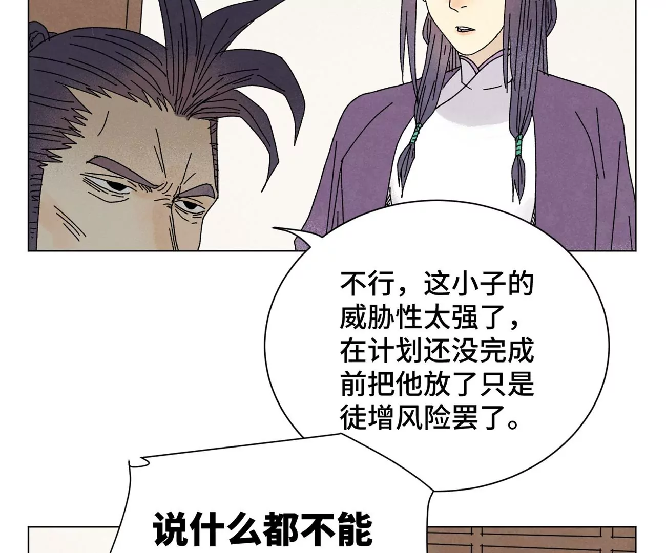 石少侠感觉好孤单韩漫全集-第197话 死地无删减无遮挡章节图片 