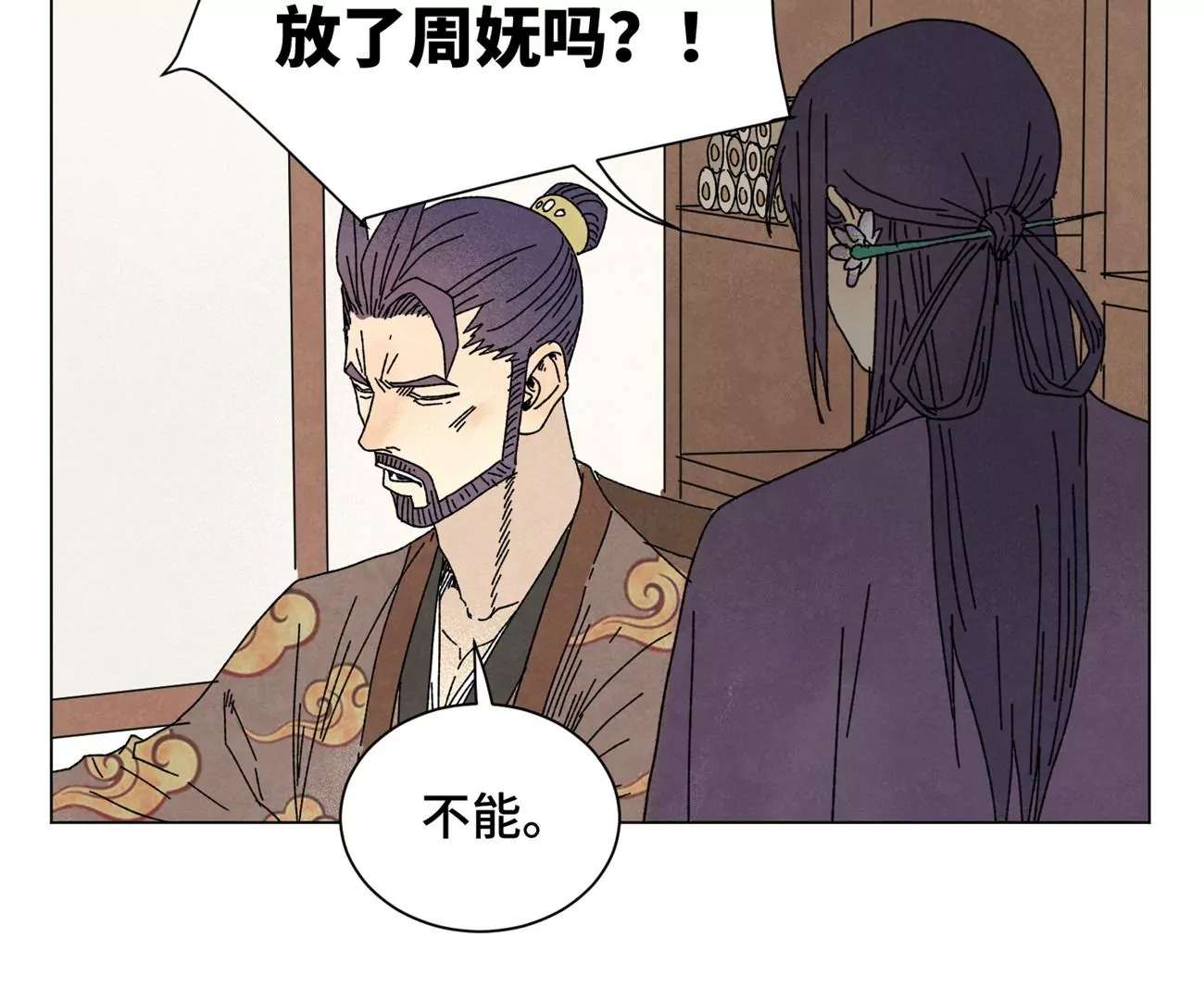 石少侠感觉好孤单韩漫全集-第197话 死地无删减无遮挡章节图片 
