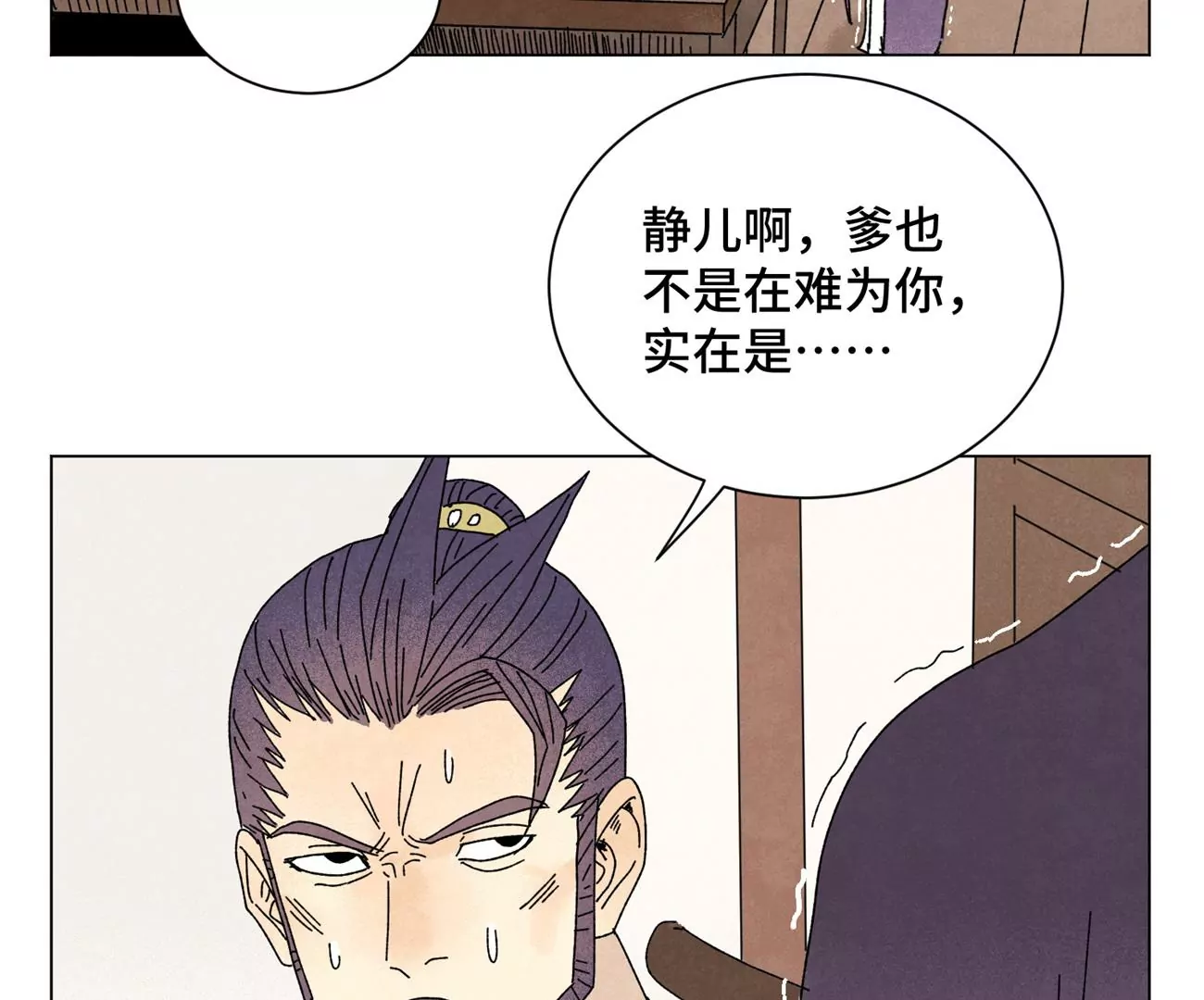 石少侠感觉好孤单韩漫全集-第197话 死地无删减无遮挡章节图片 