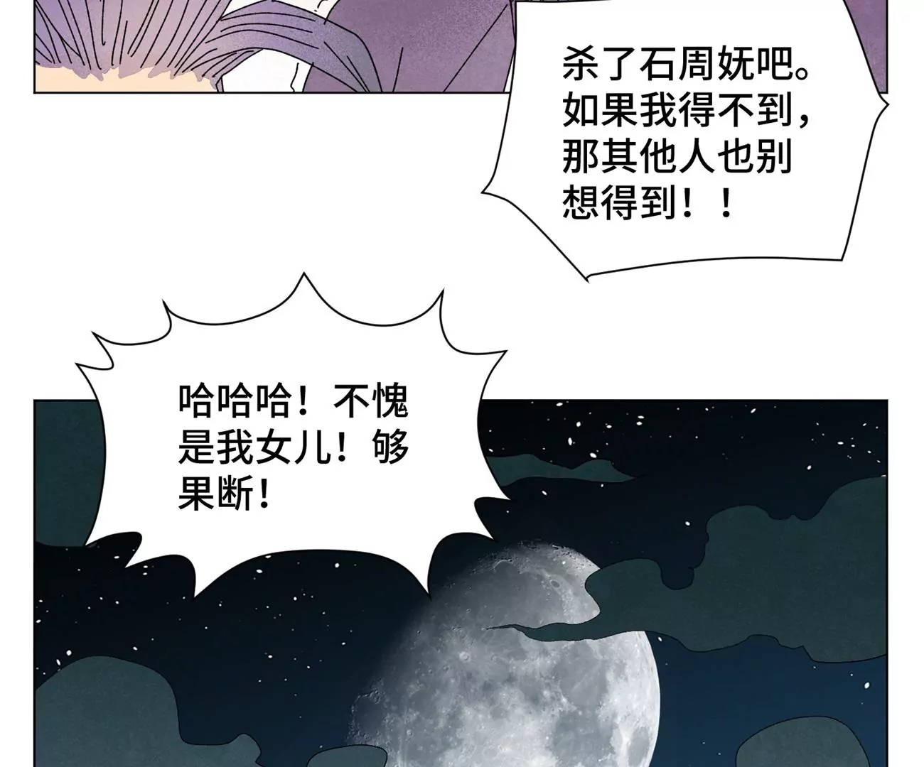 石少侠感觉好孤单韩漫全集-第197话 死地无删减无遮挡章节图片 