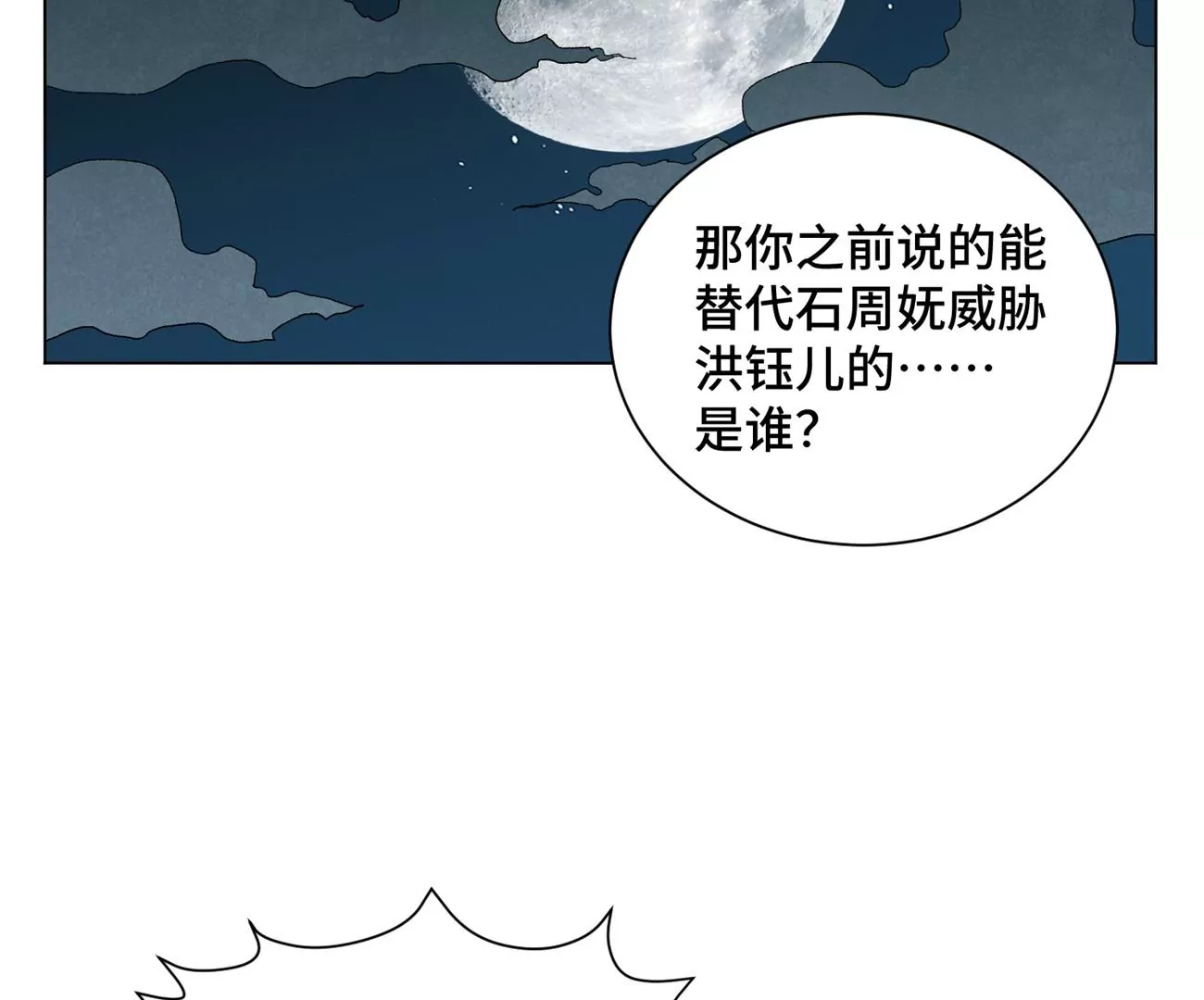 石少侠感觉好孤单韩漫全集-第197话 死地无删减无遮挡章节图片 