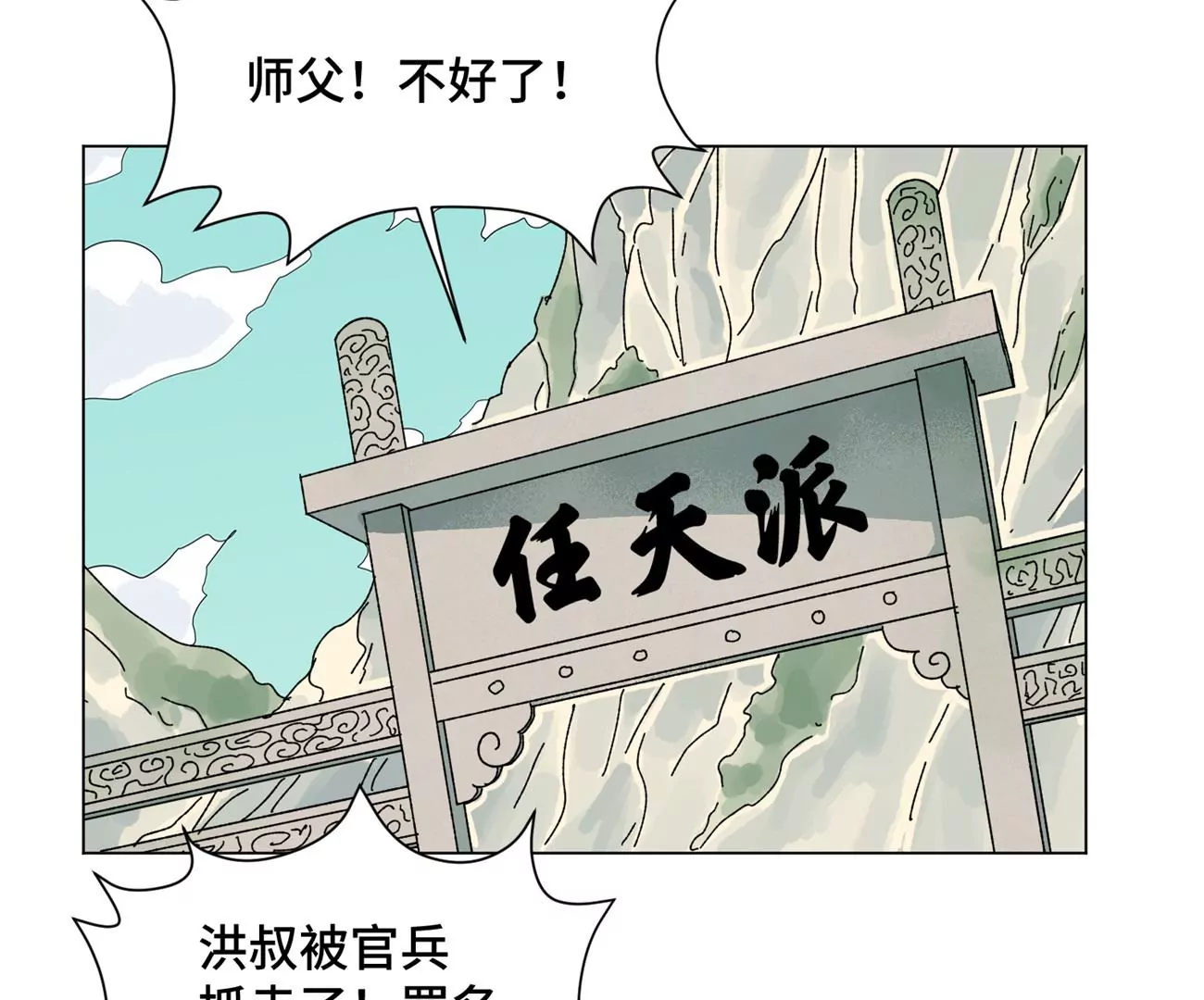 石少侠感觉好孤单韩漫全集-第197话 死地无删减无遮挡章节图片 
