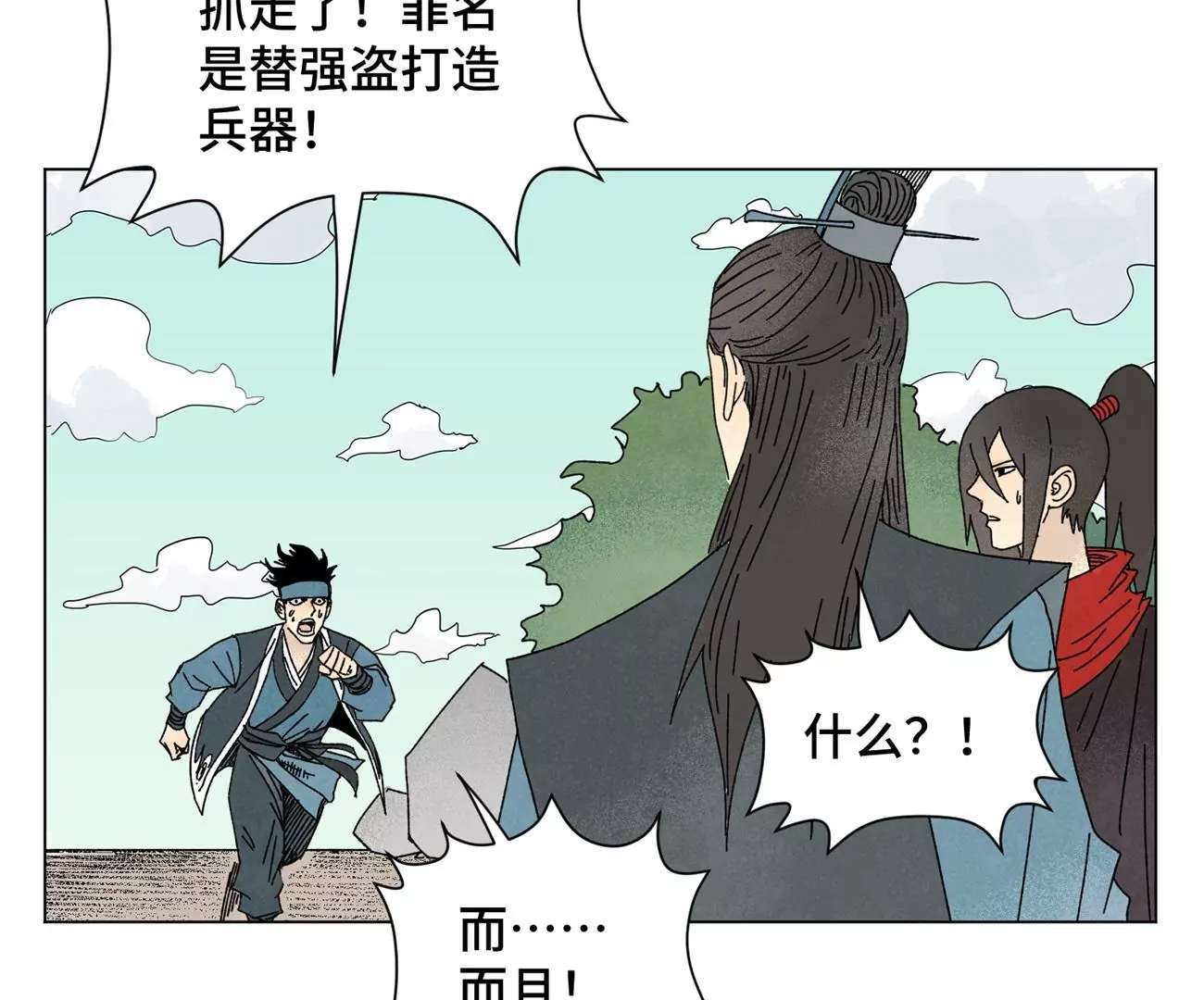 石少侠感觉好孤单韩漫全集-第197话 死地无删减无遮挡章节图片 