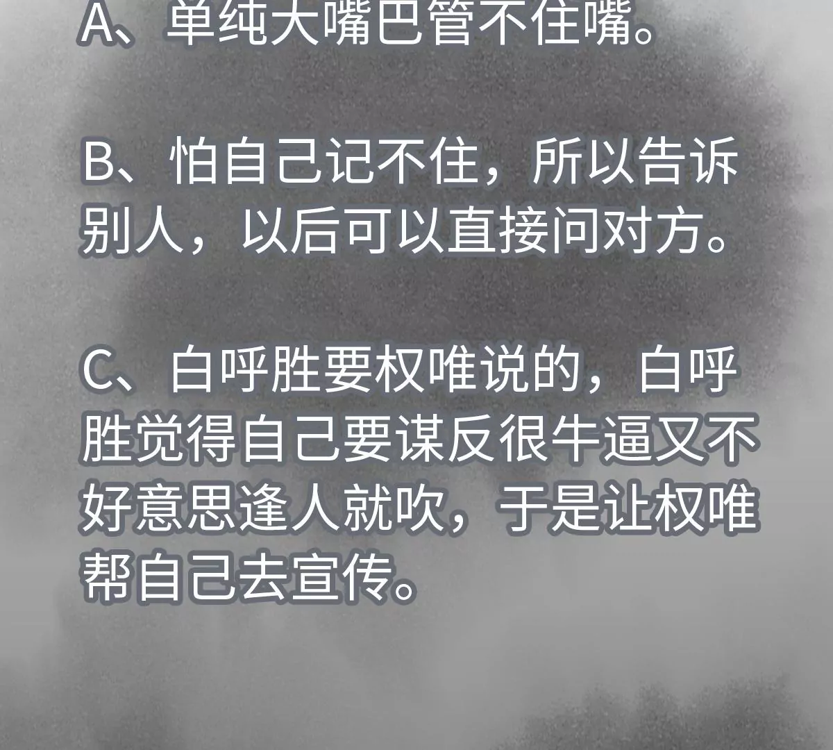 石少侠感觉好孤单韩漫全集-第197话 死地无删减无遮挡章节图片 