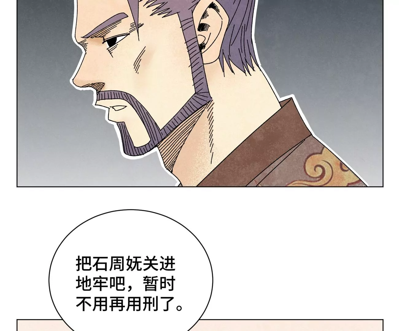 石少侠感觉好孤单韩漫全集-第197话 死地无删减无遮挡章节图片 