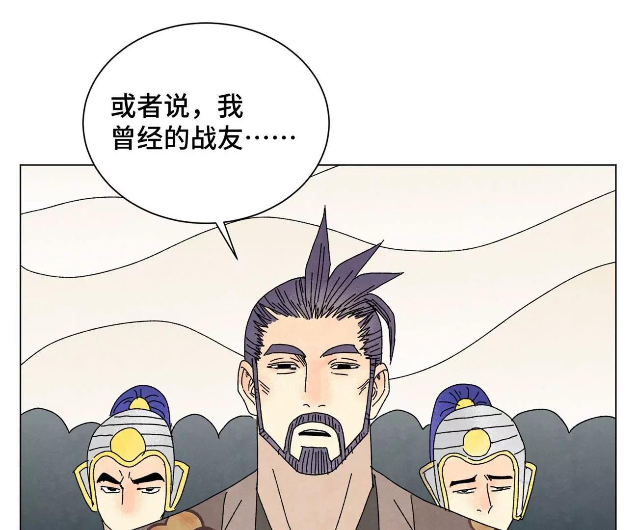 石少侠感觉好孤单韩漫全集-第200话 军中故友无删减无遮挡章节图片 