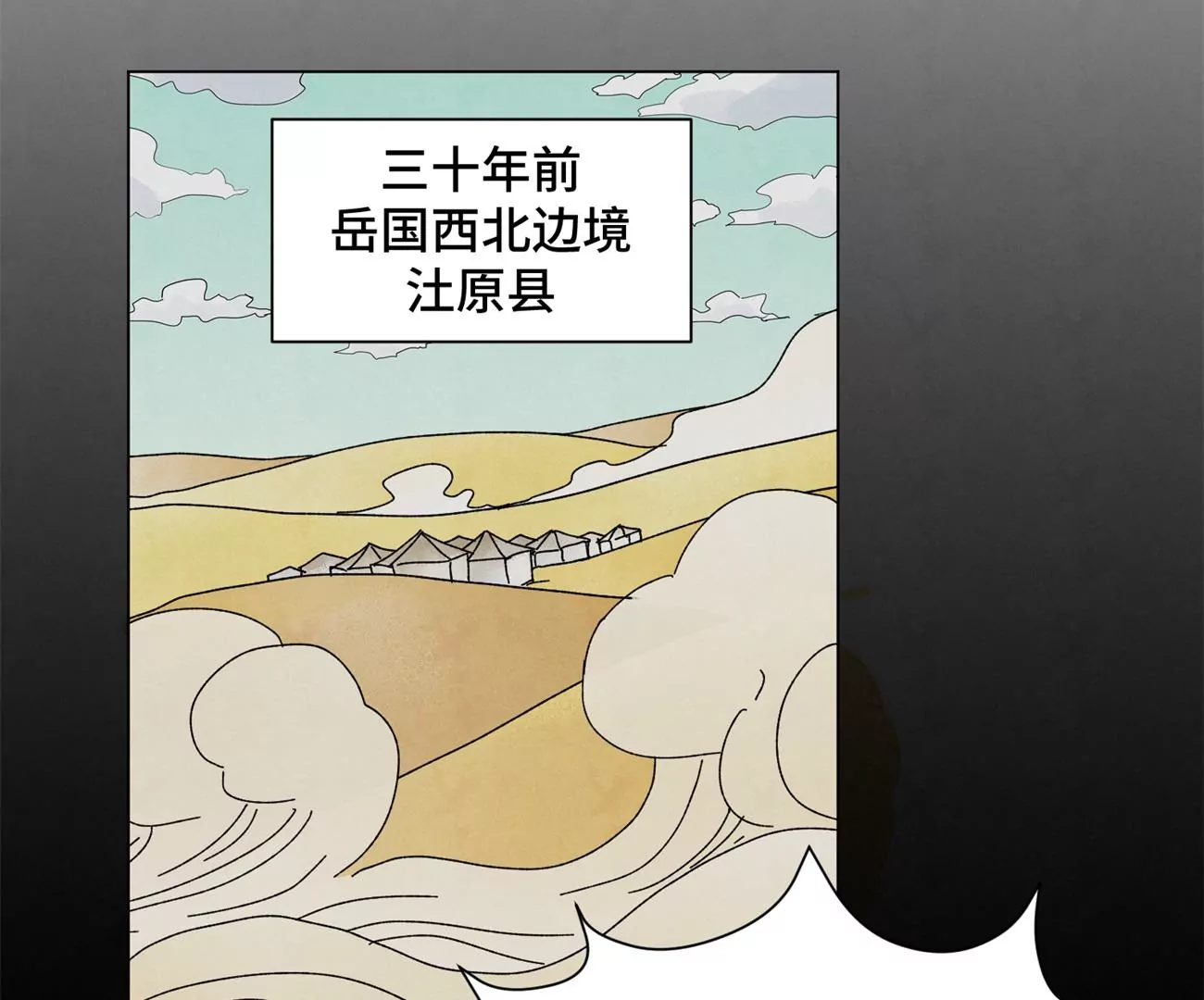 石少侠感觉好孤单韩漫全集-第200话 军中故友无删减无遮挡章节图片 