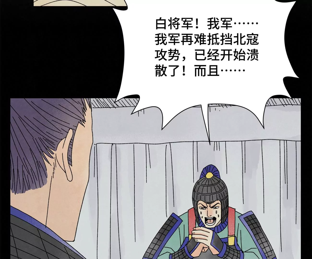 石少侠感觉好孤单韩漫全集-第200话 军中故友无删减无遮挡章节图片 