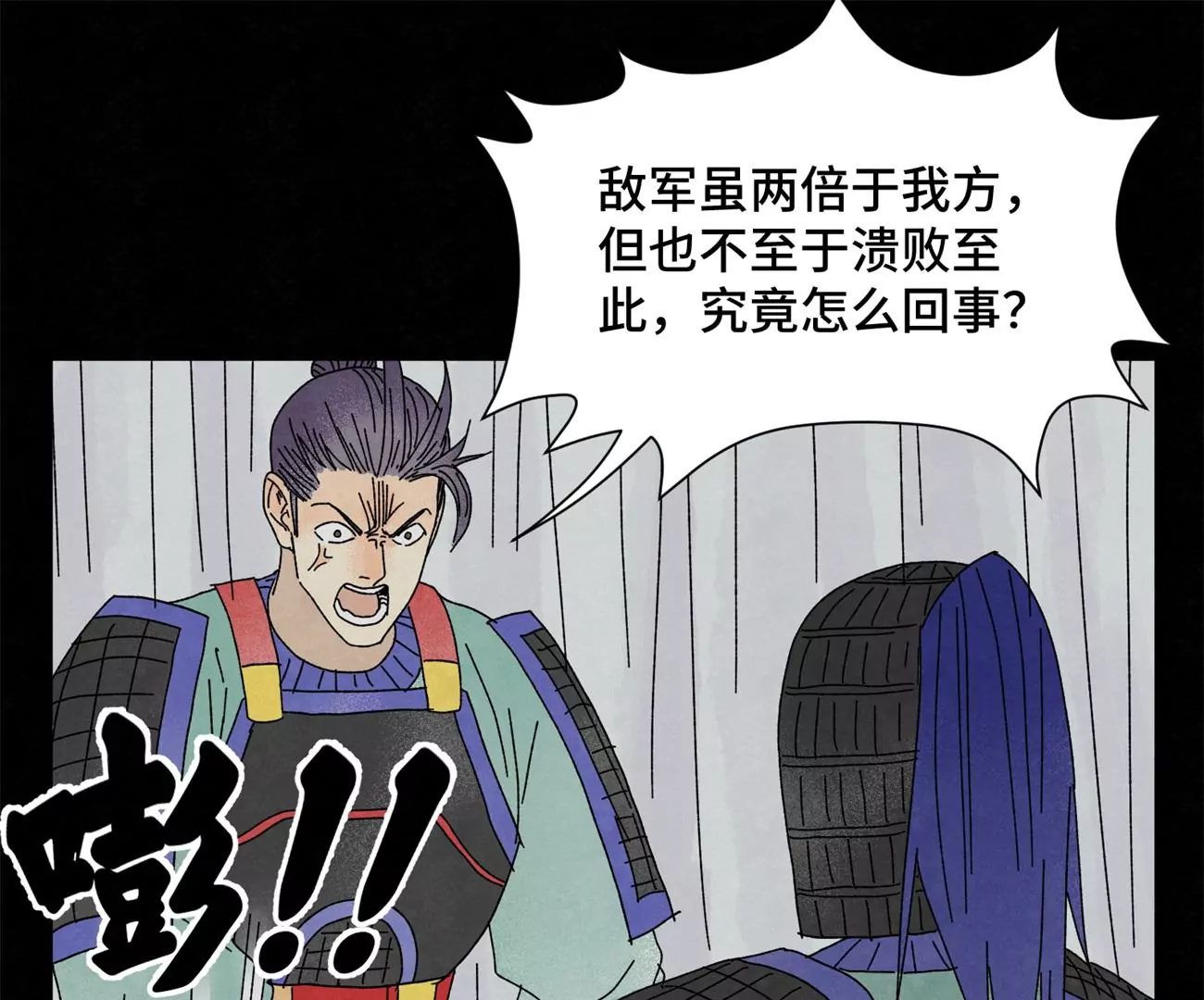 石少侠感觉好孤单韩漫全集-第200话 军中故友无删减无遮挡章节图片 