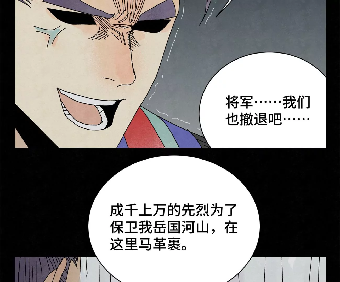 石少侠感觉好孤单韩漫全集-第200话 军中故友无删减无遮挡章节图片 