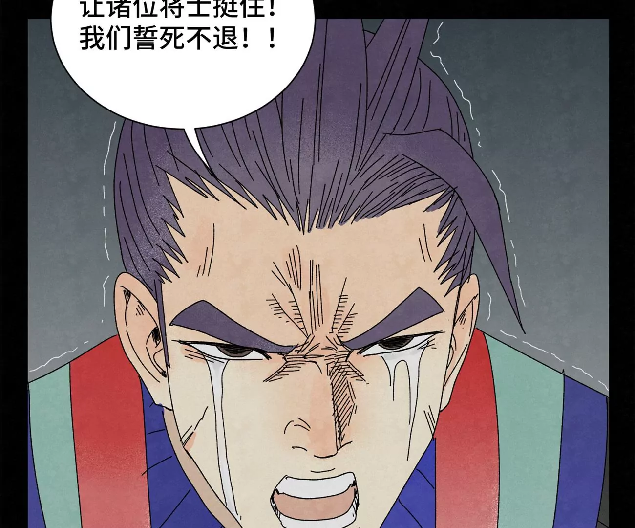 石少侠感觉好孤单韩漫全集-第200话 军中故友无删减无遮挡章节图片 