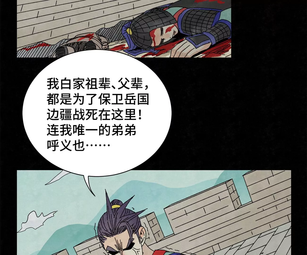 石少侠感觉好孤单韩漫全集-第200话 军中故友无删减无遮挡章节图片 