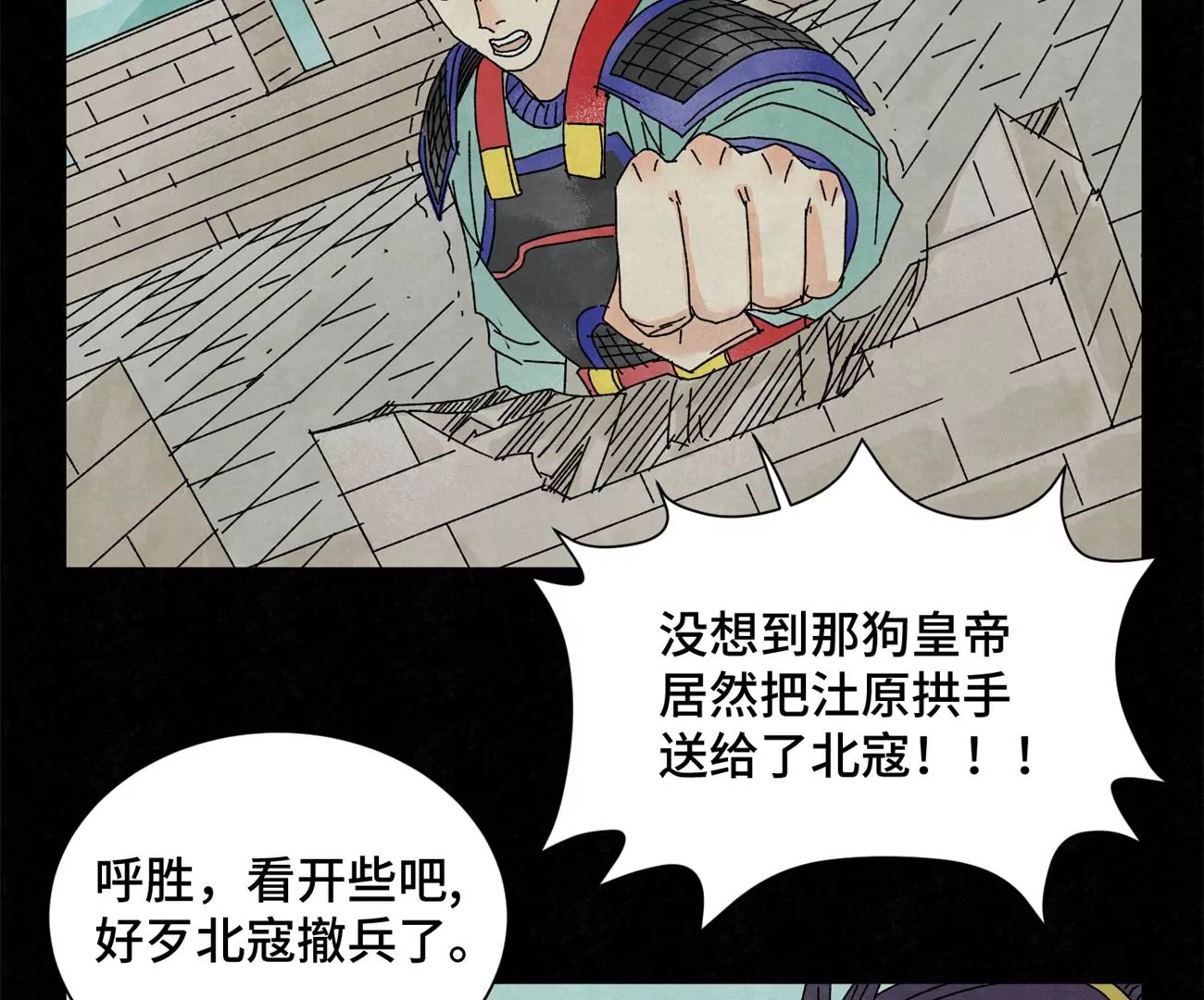石少侠感觉好孤单韩漫全集-第200话 军中故友无删减无遮挡章节图片 