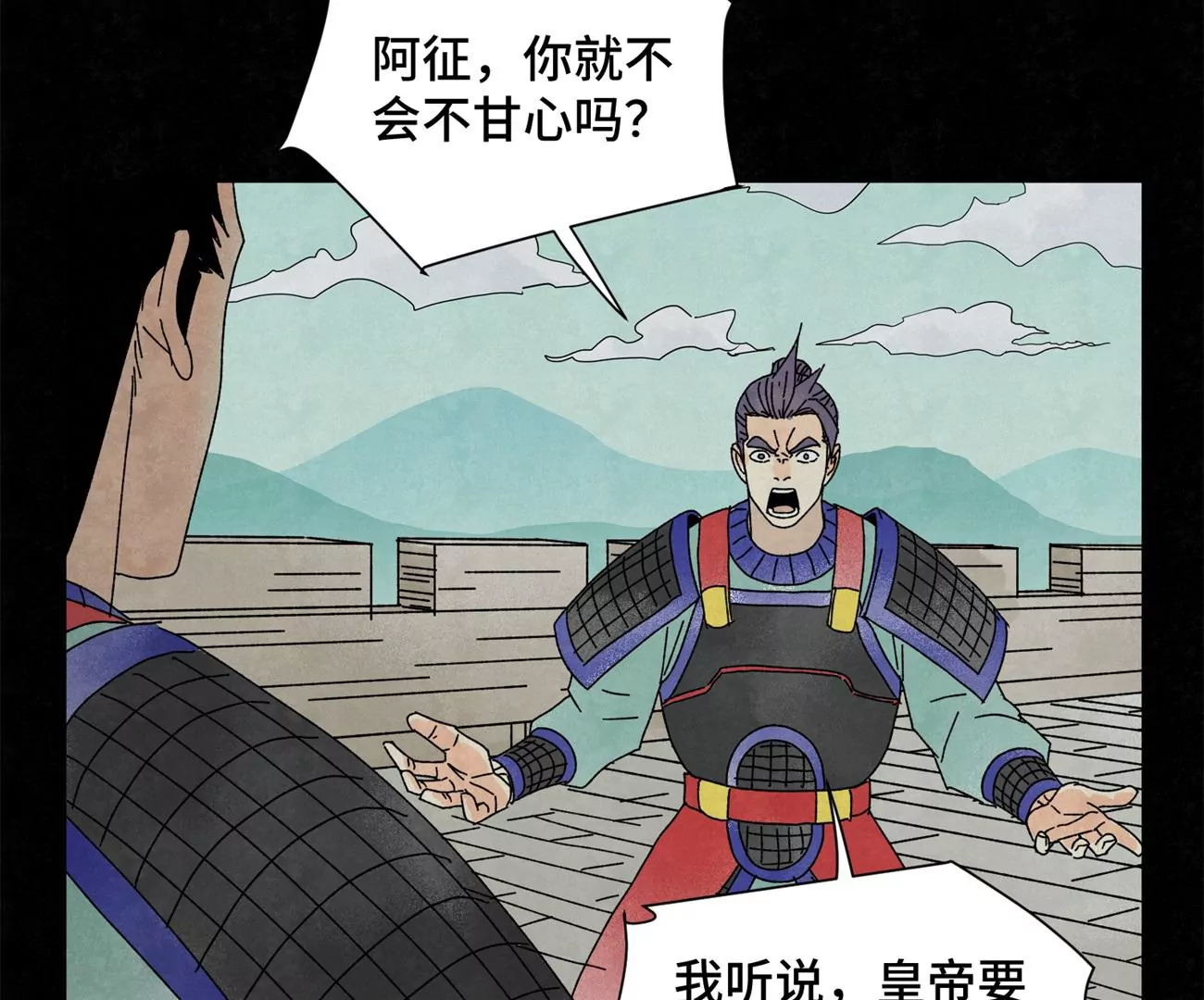 石少侠感觉好孤单韩漫全集-第200话 军中故友无删减无遮挡章节图片 